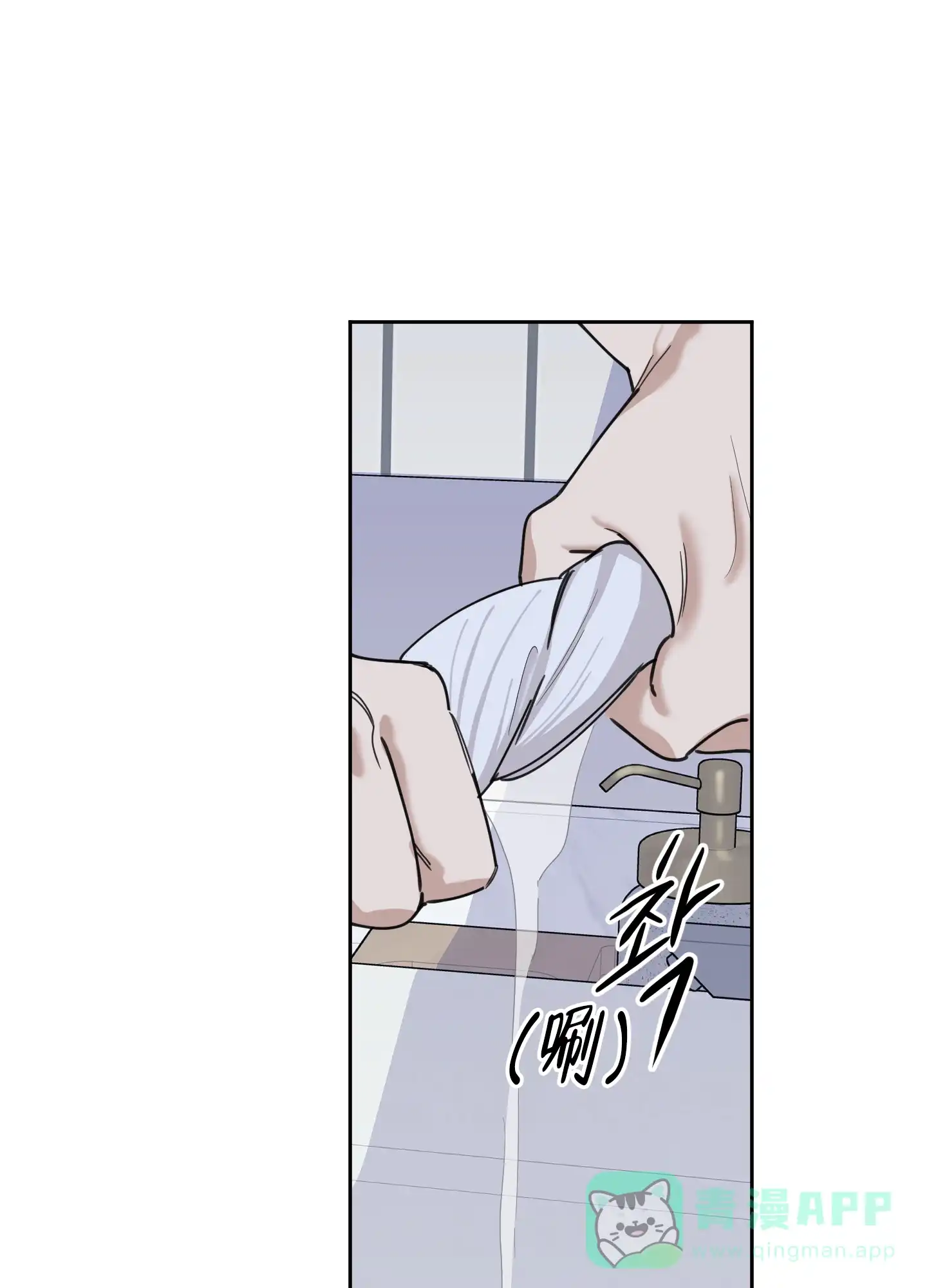 《一塌糊涂的爱情》第75话 第1页