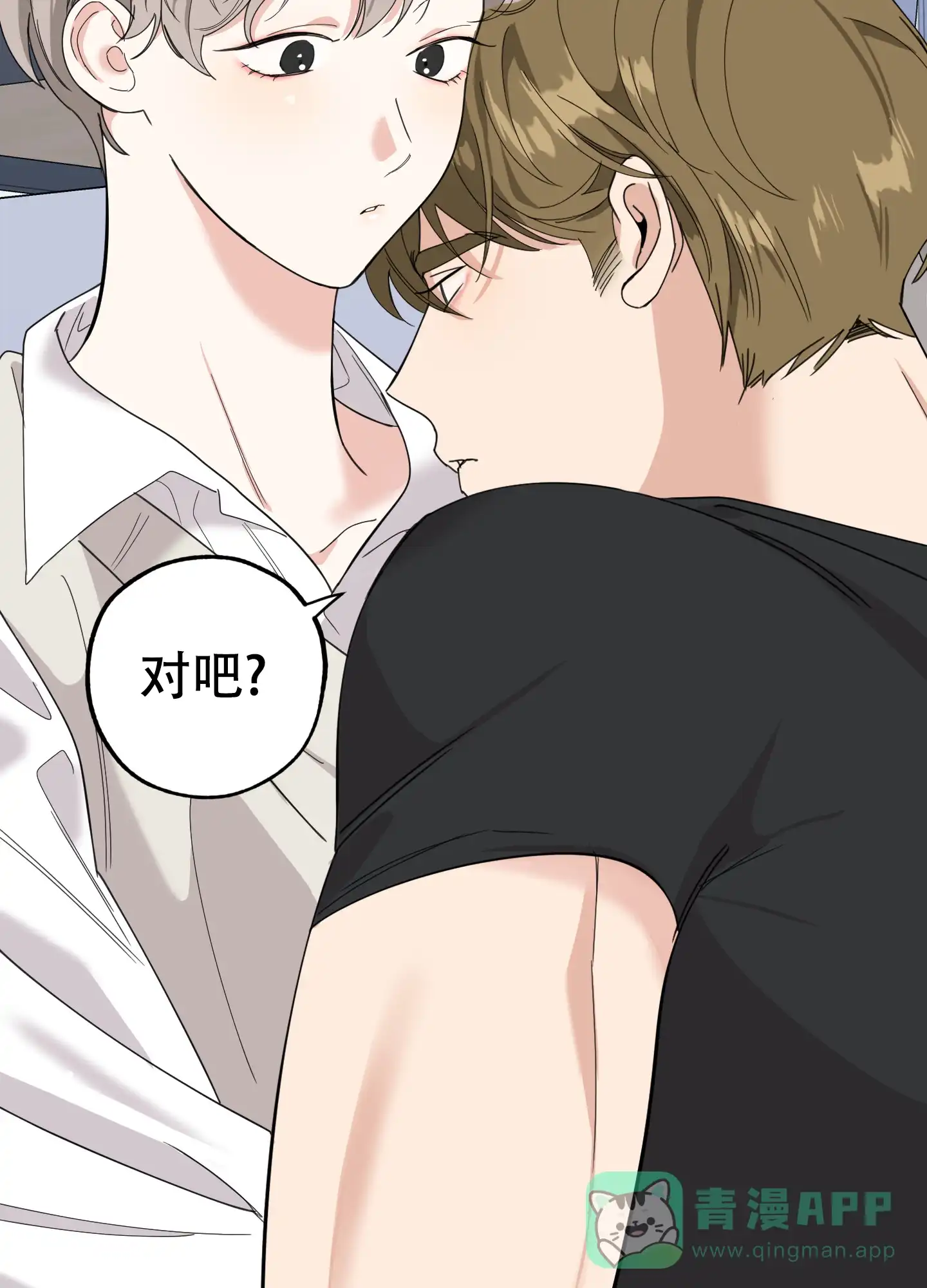 《一塌糊涂的爱情》第76话 第26页