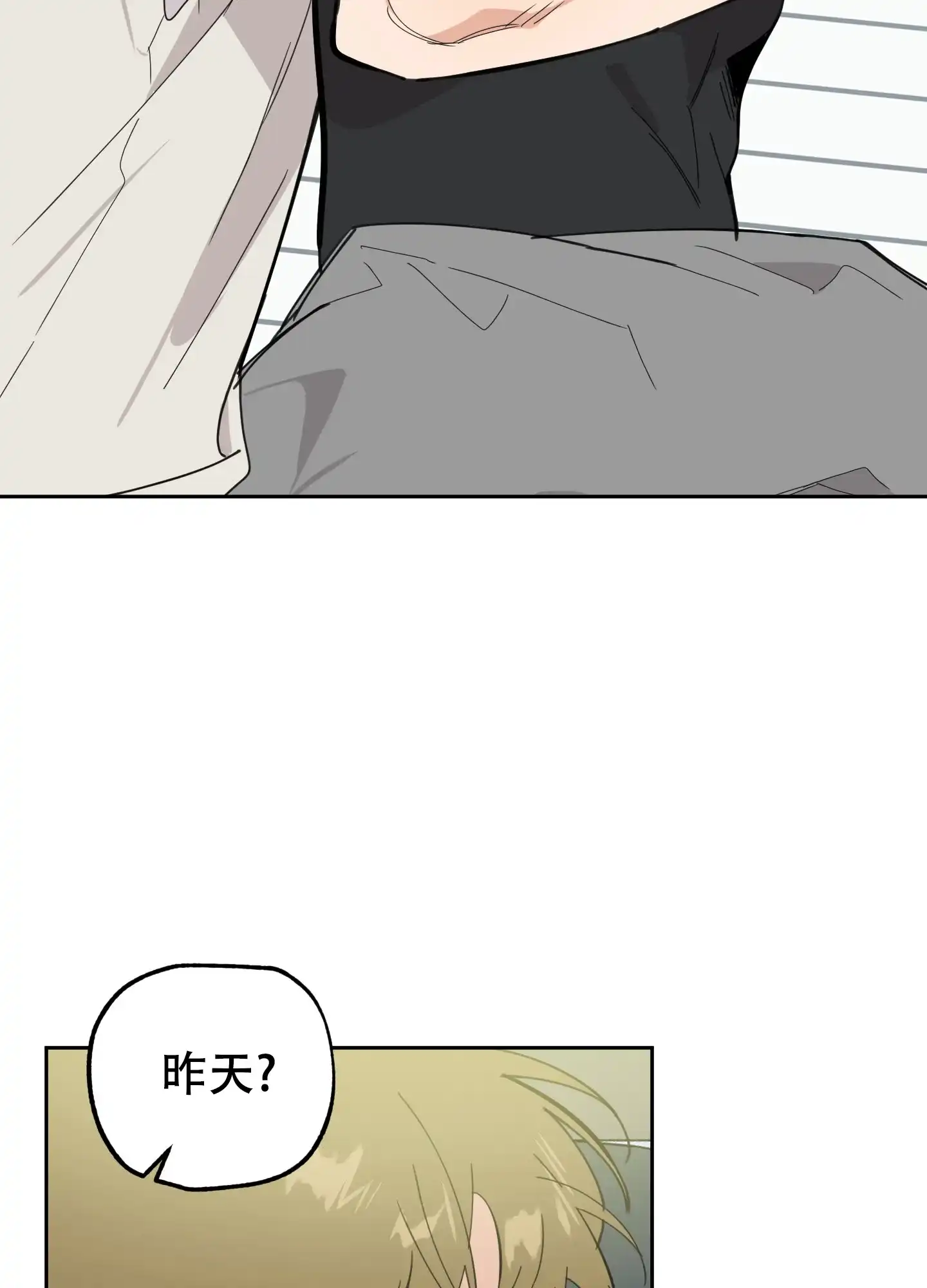 《一塌糊涂的爱情》第76话 第19页