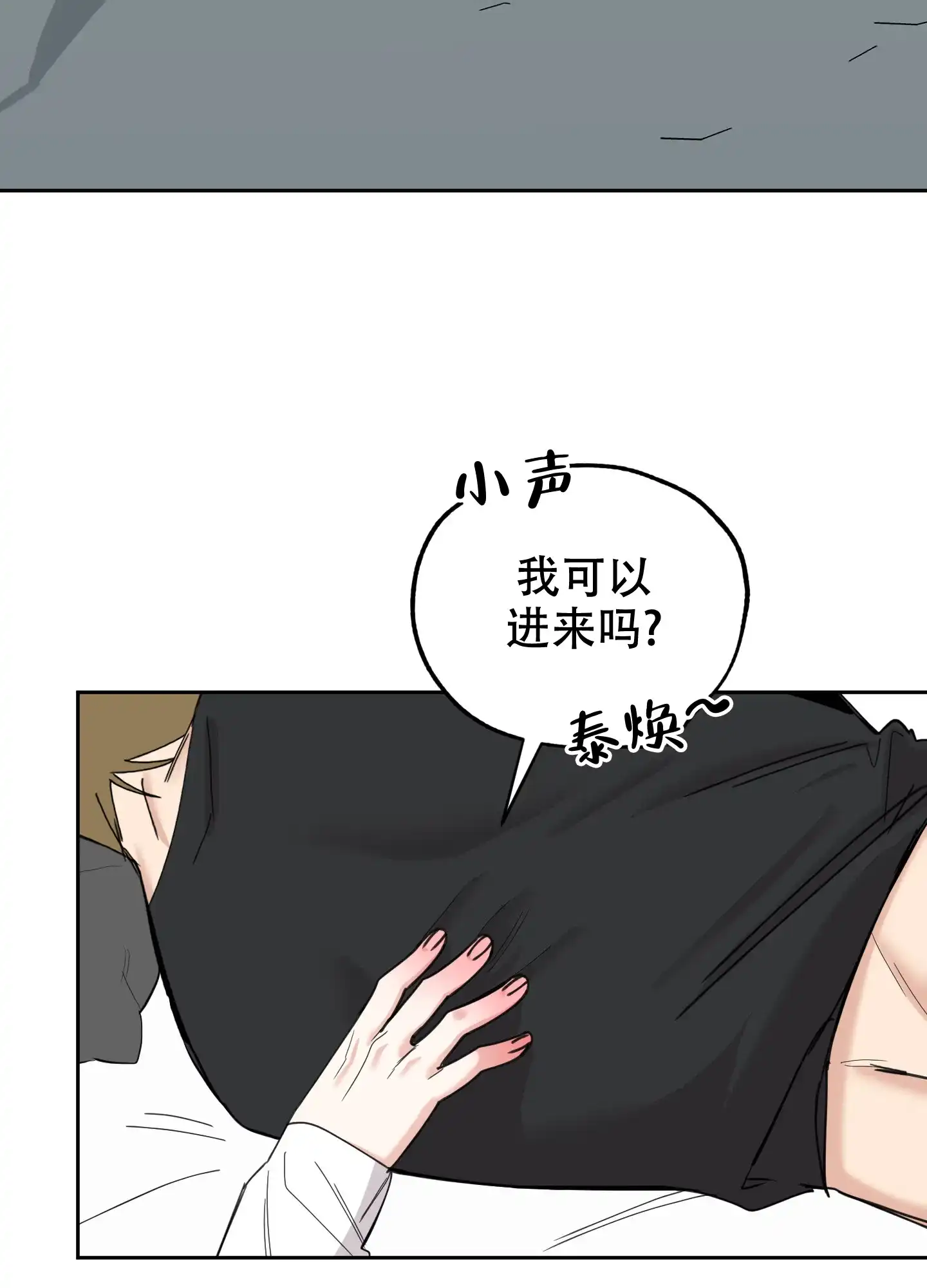 《一塌糊涂的爱情》第76话 第4页