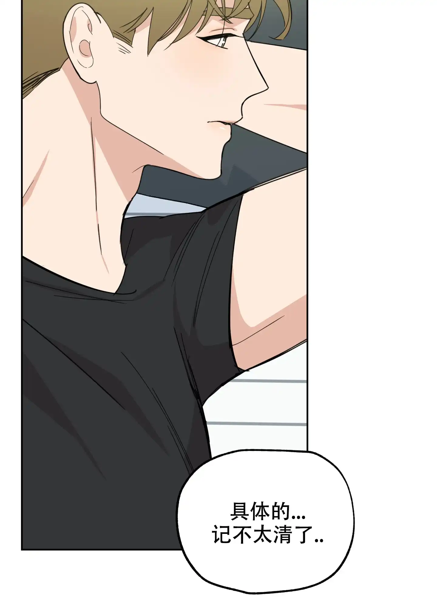 《一塌糊涂的爱情》第76话 第20页