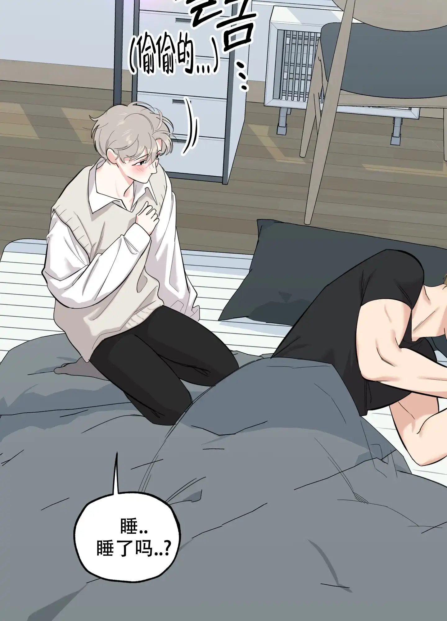 《一塌糊涂的爱情》第76话 第3页