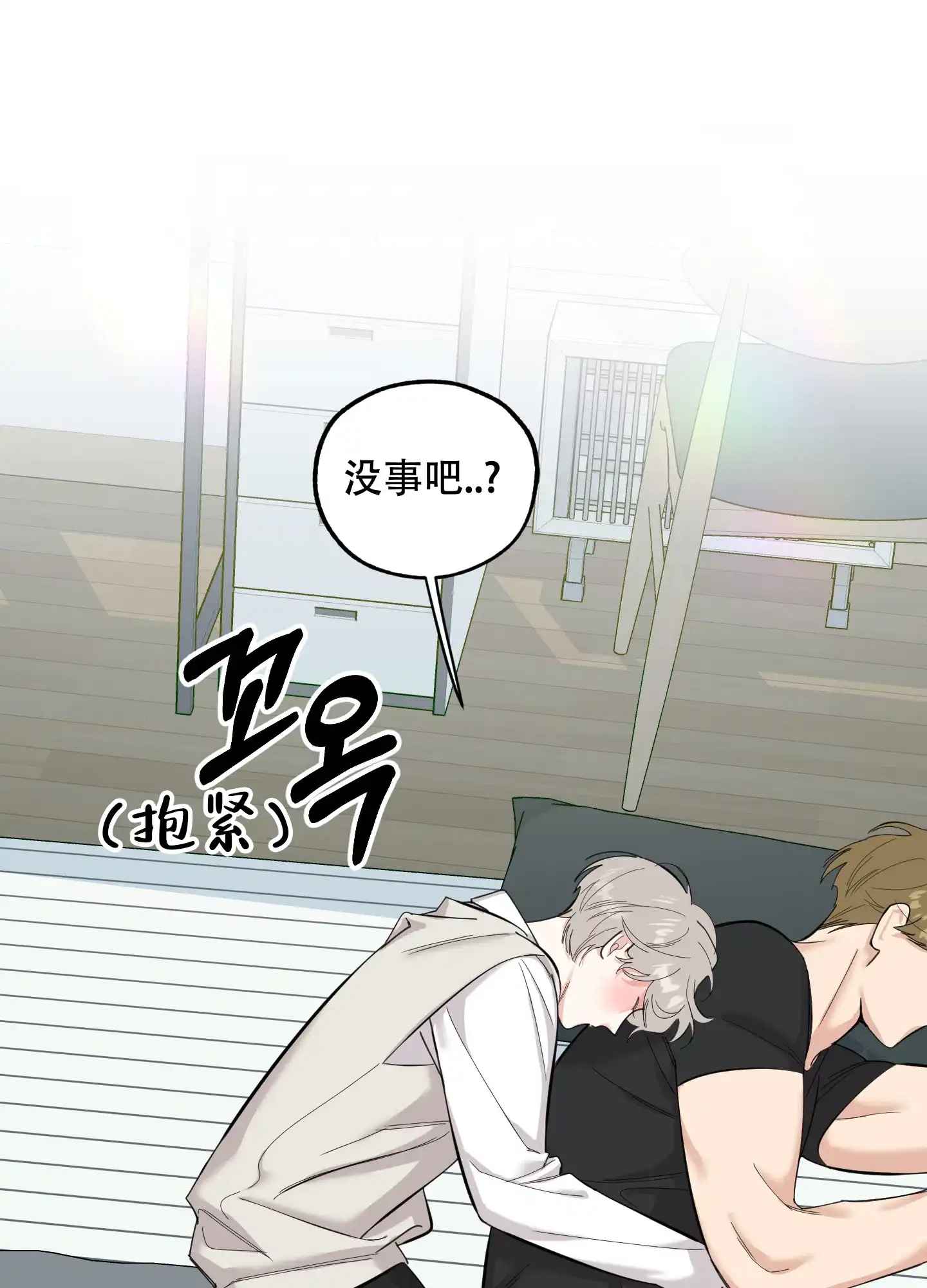 《一塌糊涂的爱情》第76话 第5页