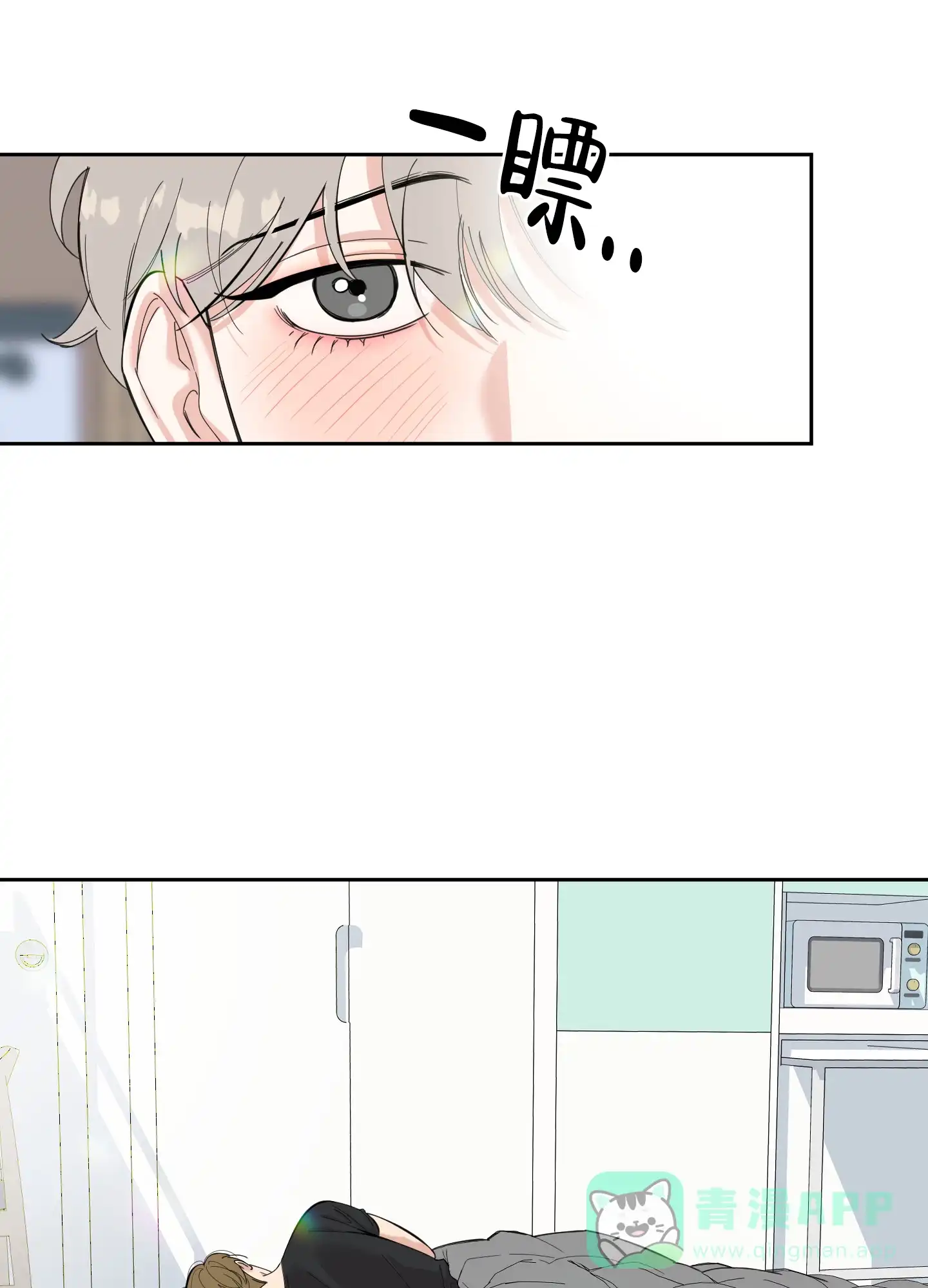 《一塌糊涂的爱情》第76话 第1页