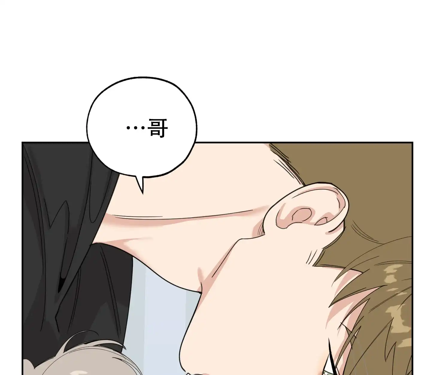 《一塌糊涂的爱情》第77话 第38页