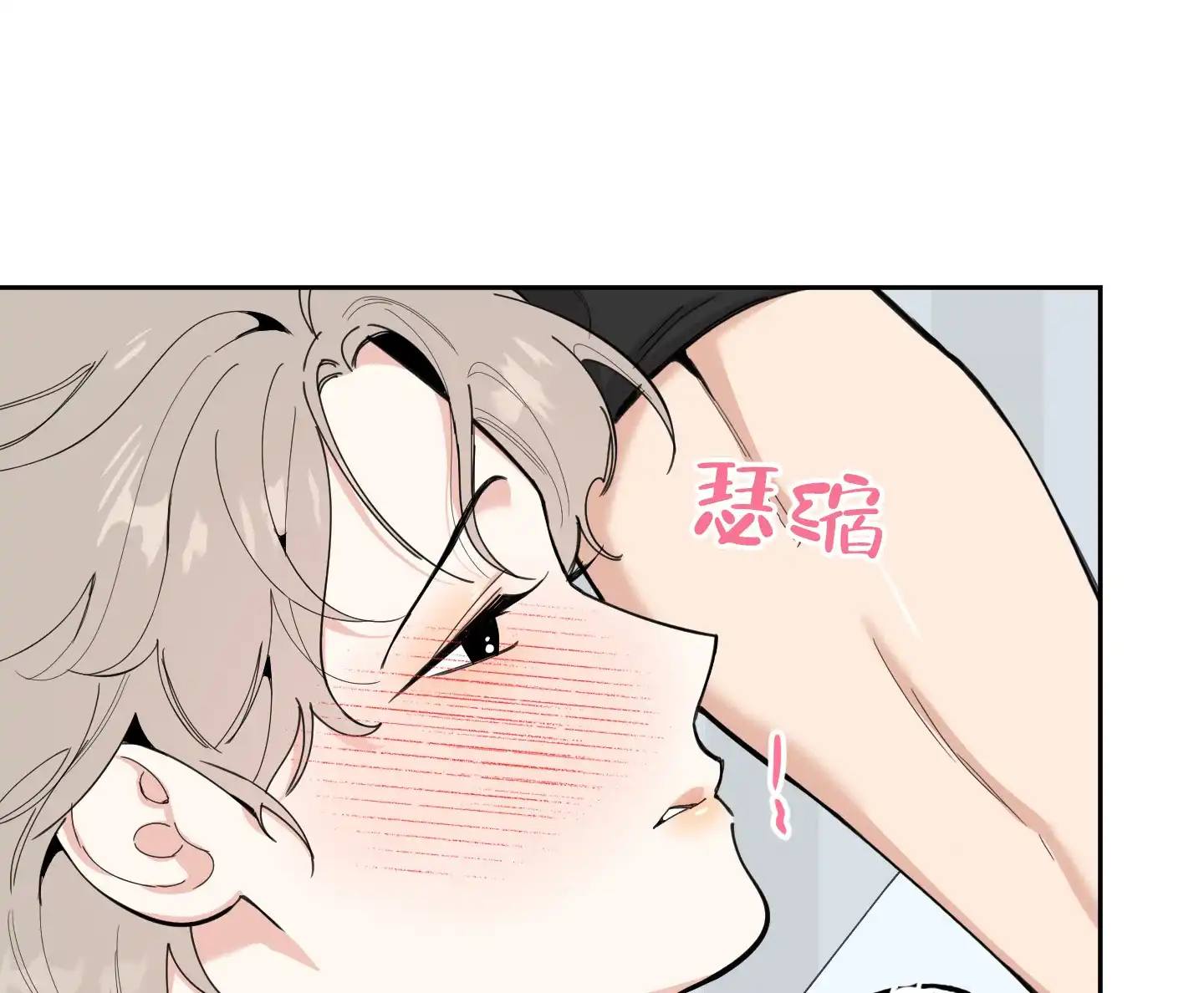 《一塌糊涂的爱情》第77话 第33页