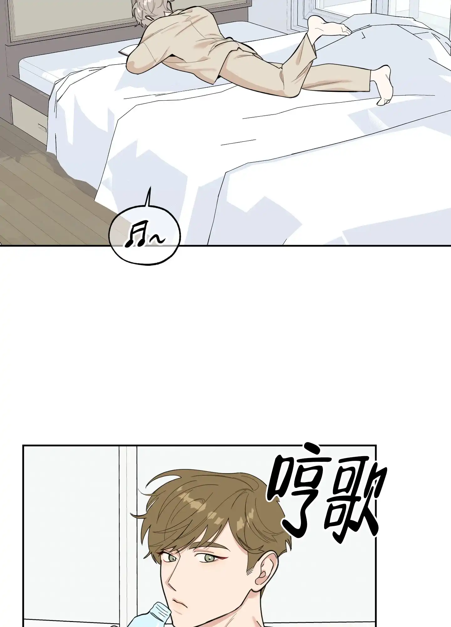 《一塌糊涂的爱情》第77话 第12页