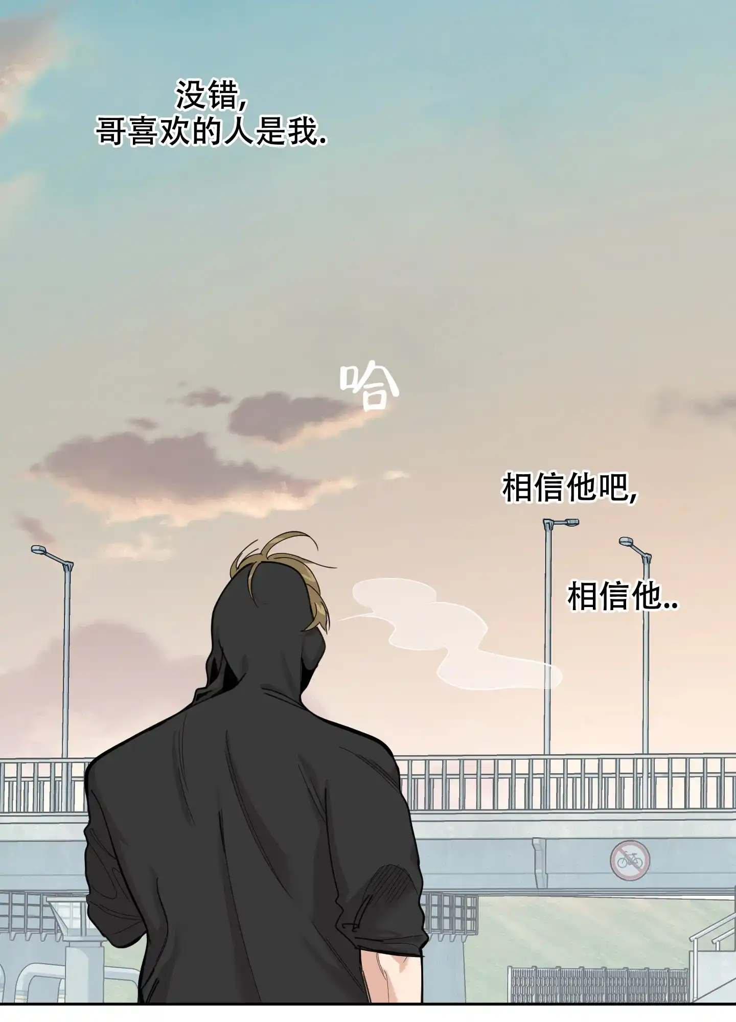 《一塌糊涂的爱情》第77话 第7页