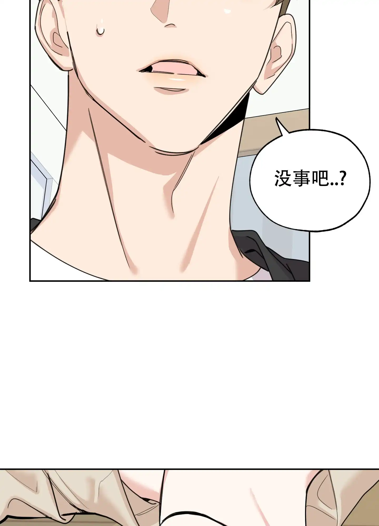《一塌糊涂的爱情》第77话 第25页