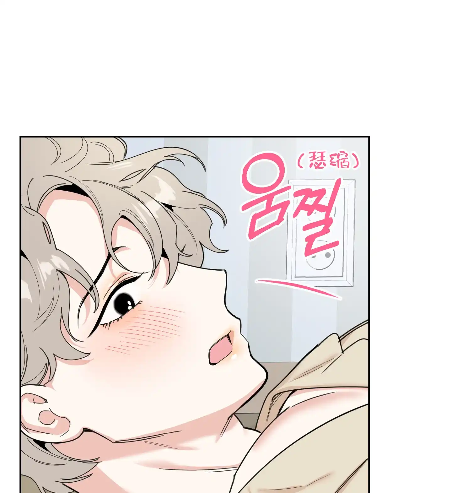 《一塌糊涂的爱情》第77话 第29页