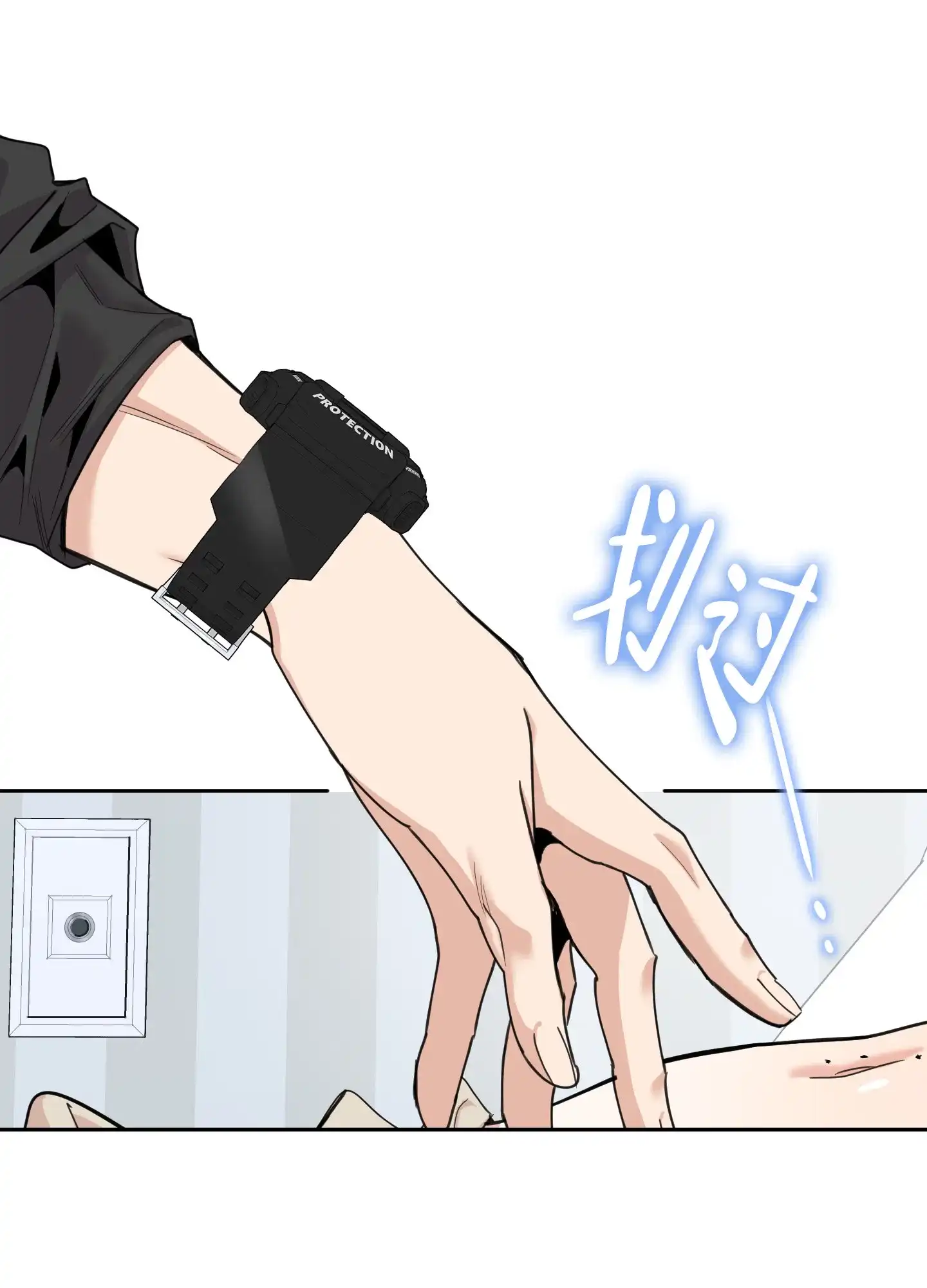 《一塌糊涂的爱情》第77话 第28页