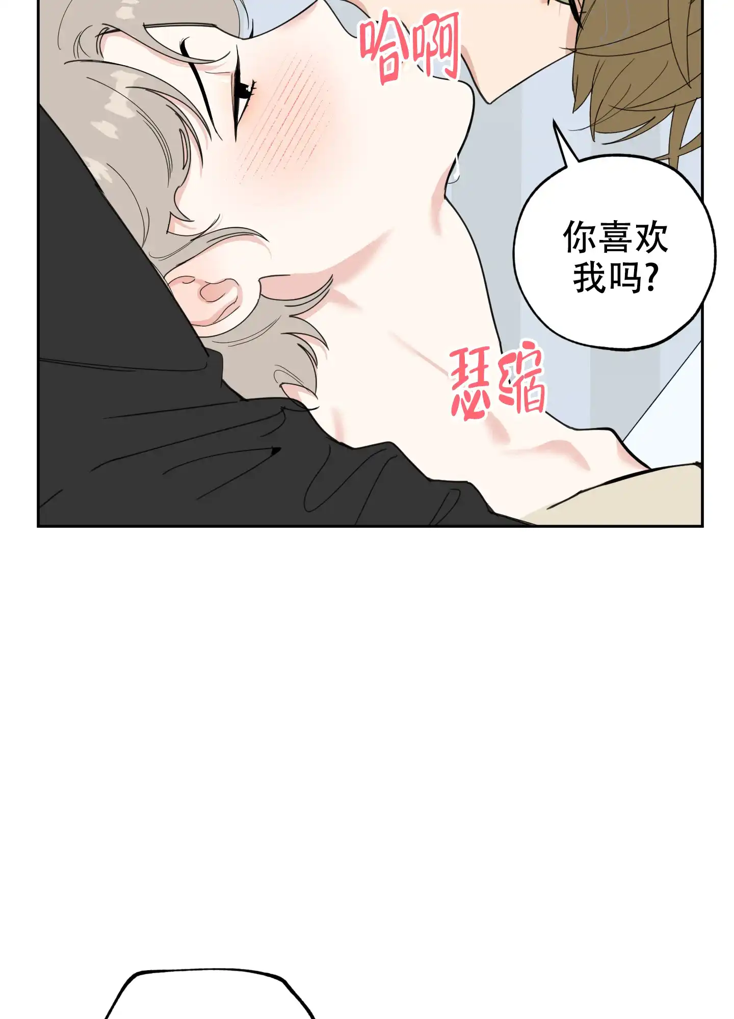 《一塌糊涂的爱情》第77话 第39页