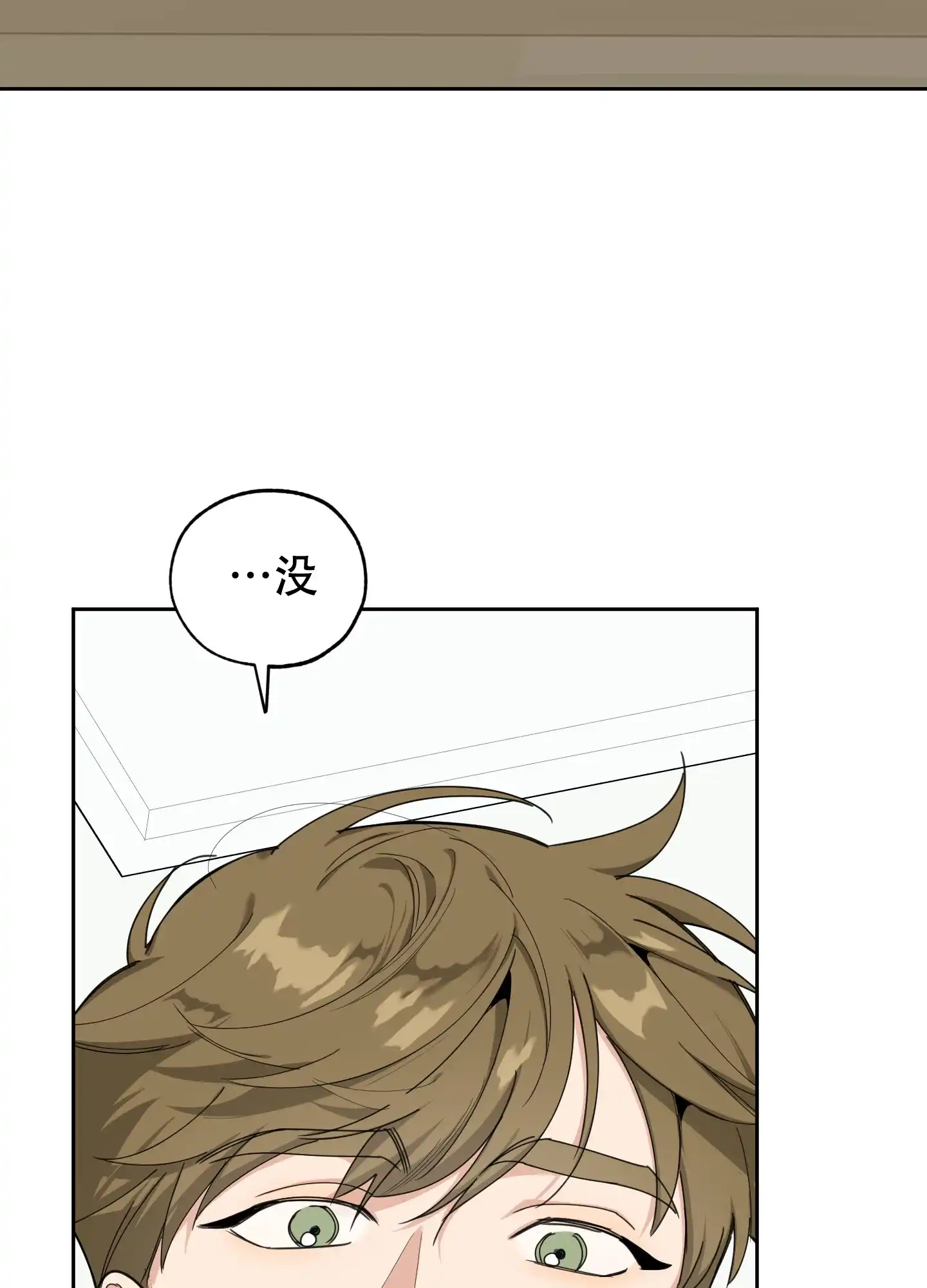 《一塌糊涂的爱情》第77话 第24页