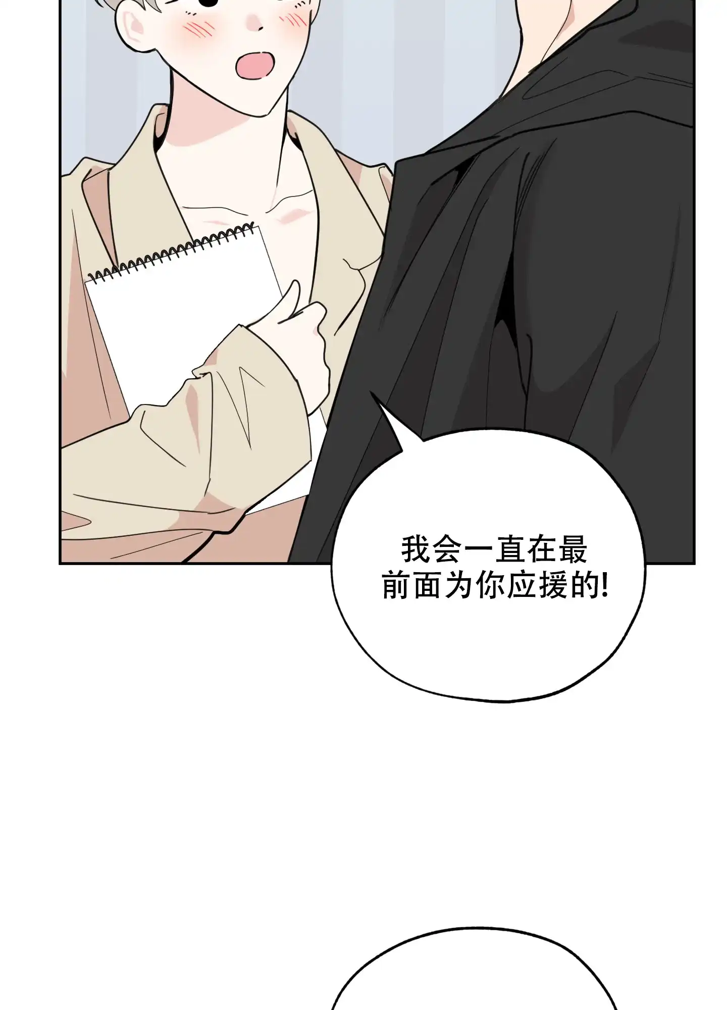 《一塌糊涂的爱情》第78话 第12页