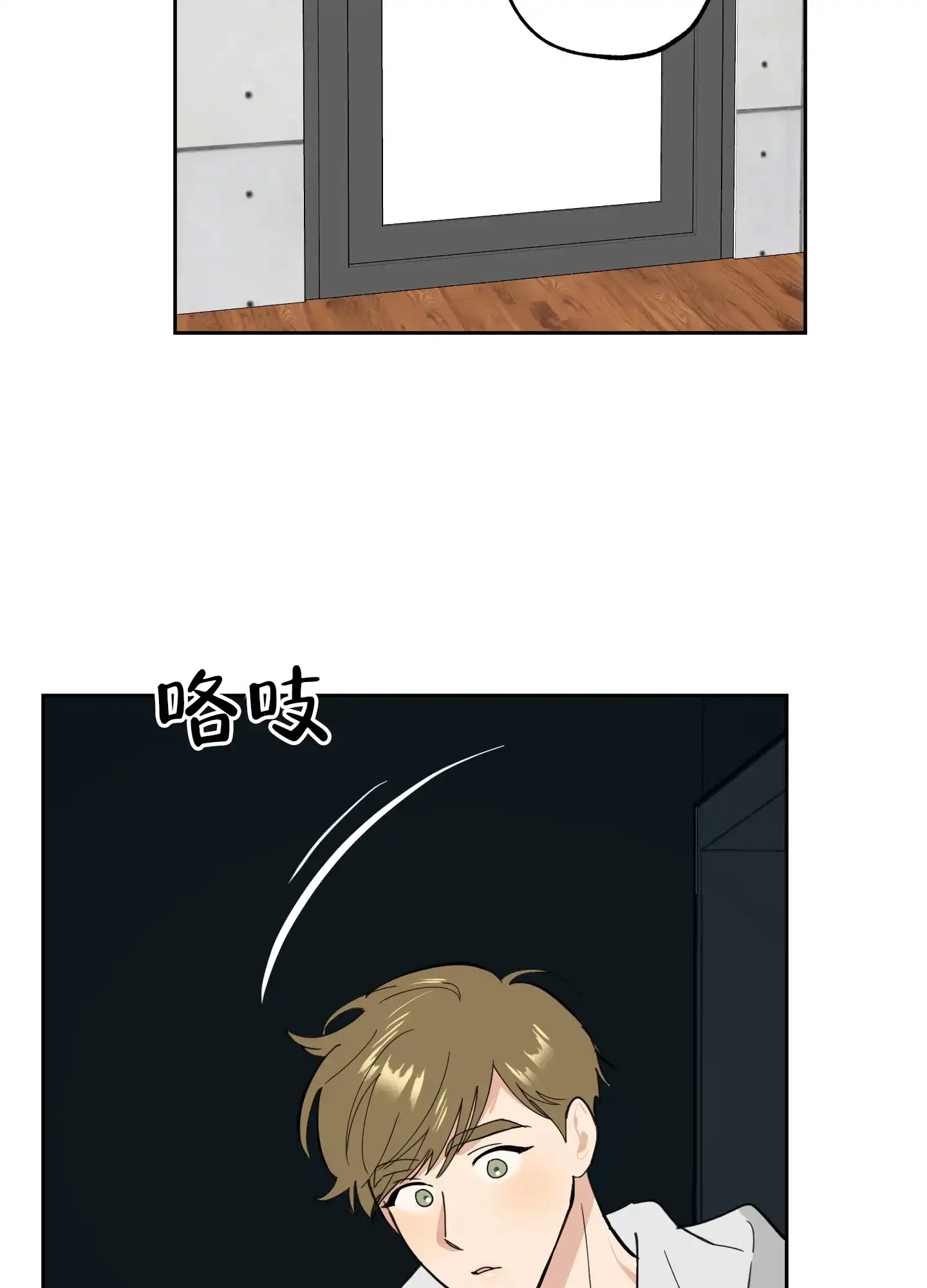 《一塌糊涂的爱情》第78话 第35页