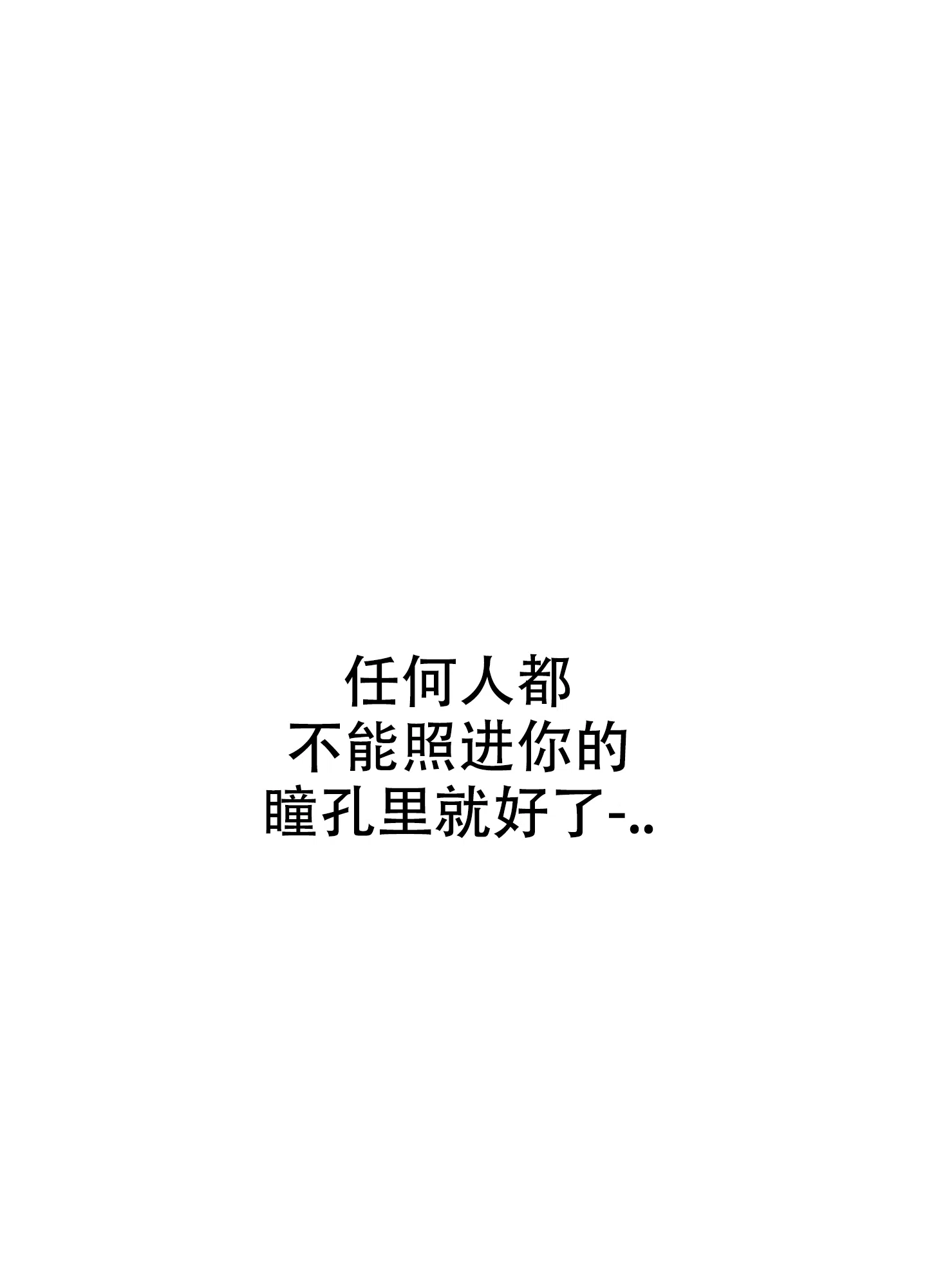 《一塌糊涂的爱情》第78话 第22页