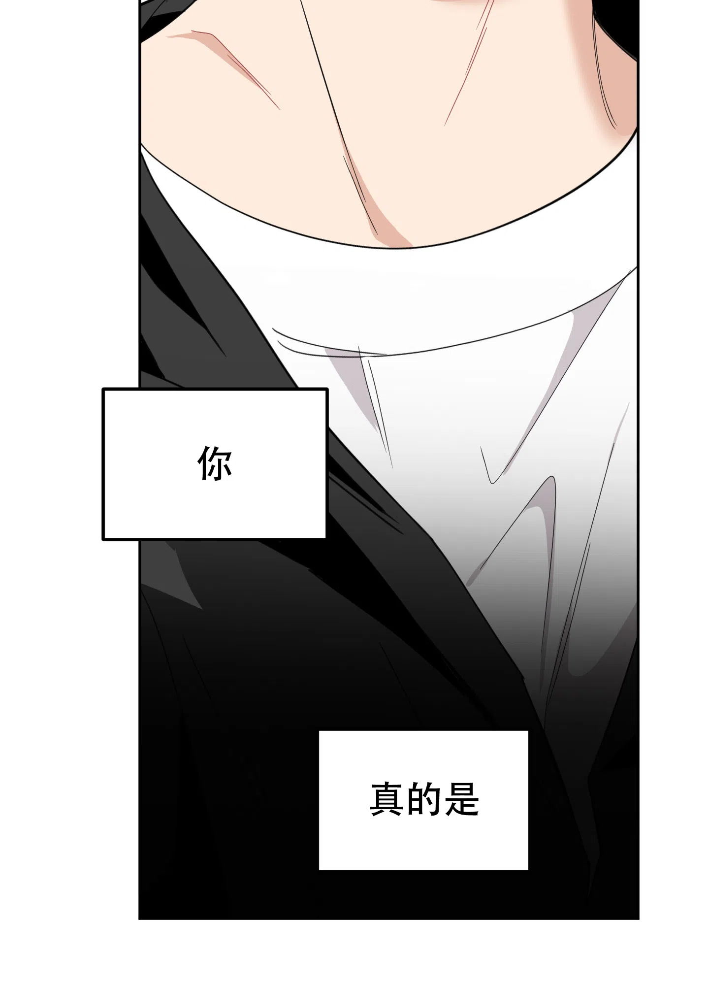 《一塌糊涂的爱情》第78话 第15页