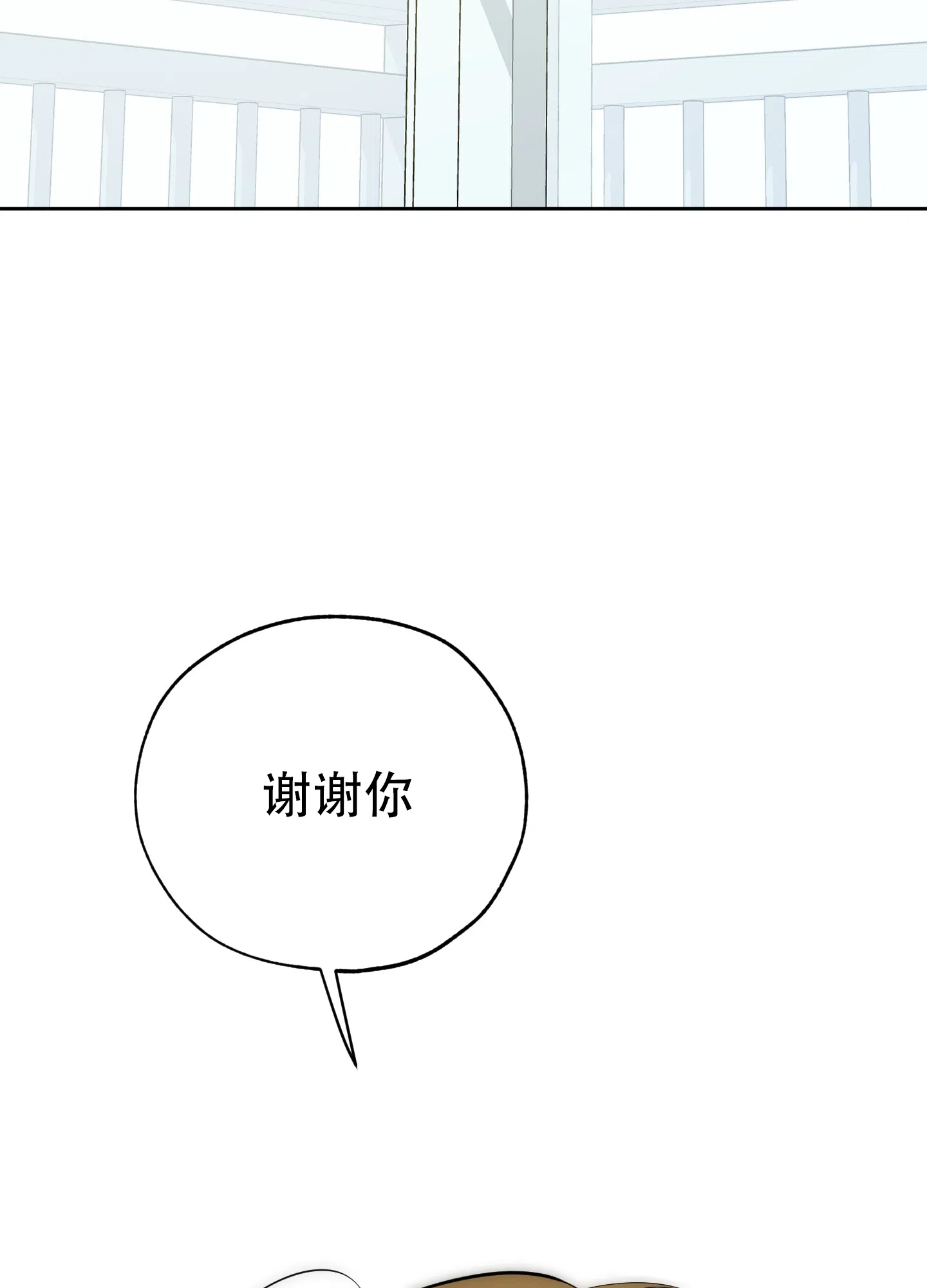《一塌糊涂的爱情》第78话 第18页