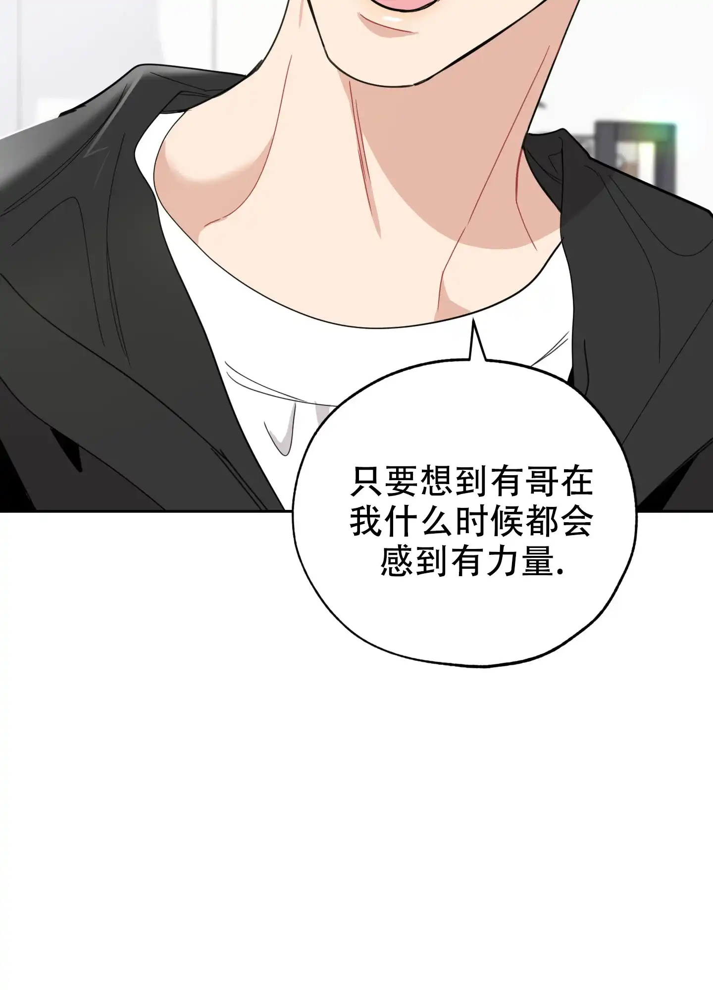 《一塌糊涂的爱情》第78话 第10页