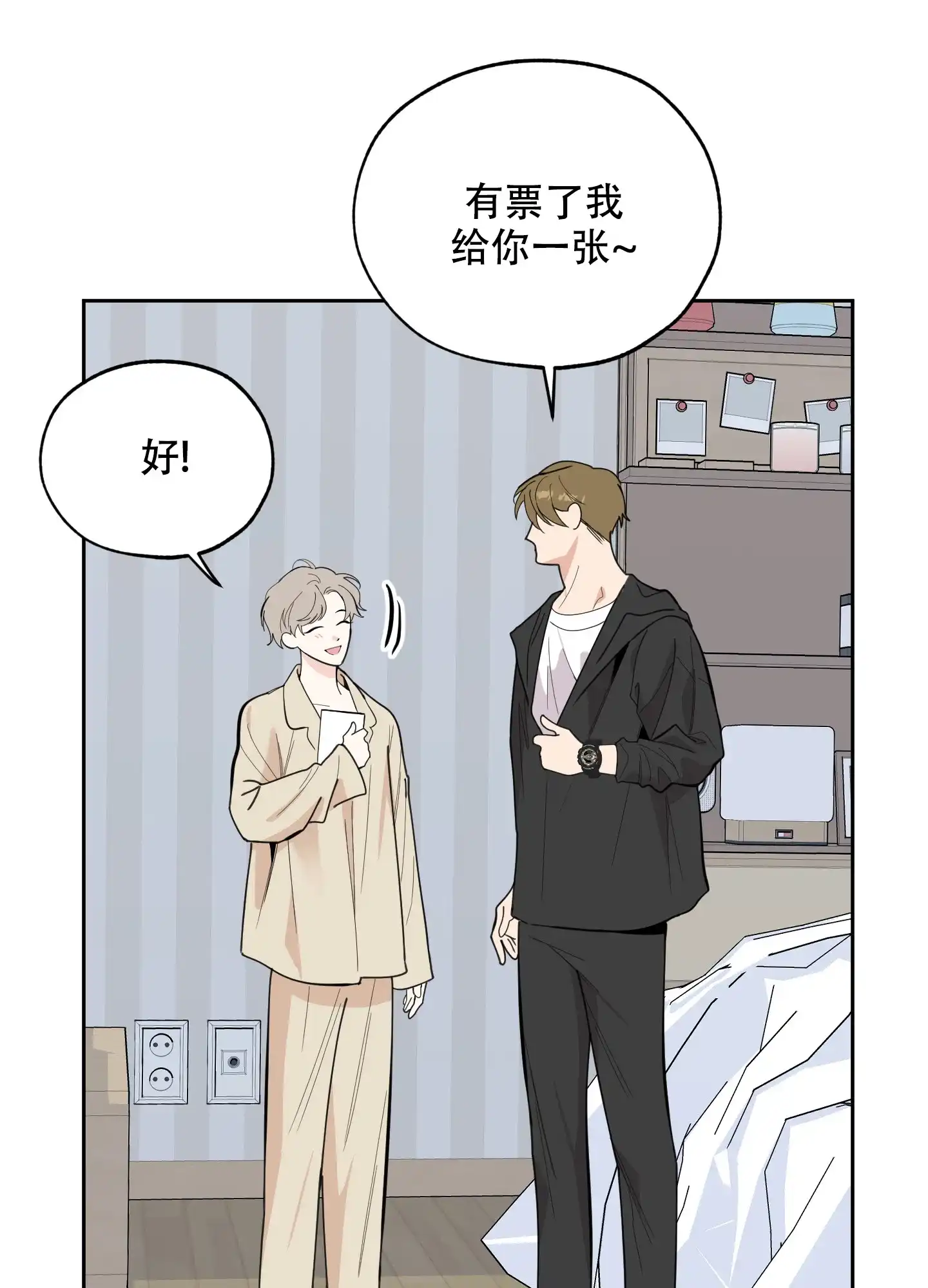 《一塌糊涂的爱情》第78话 第4页