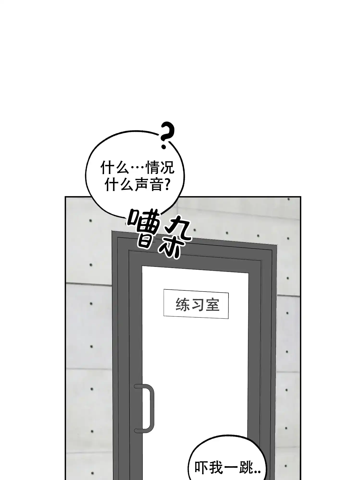 《一塌糊涂的爱情》第78话 第34页