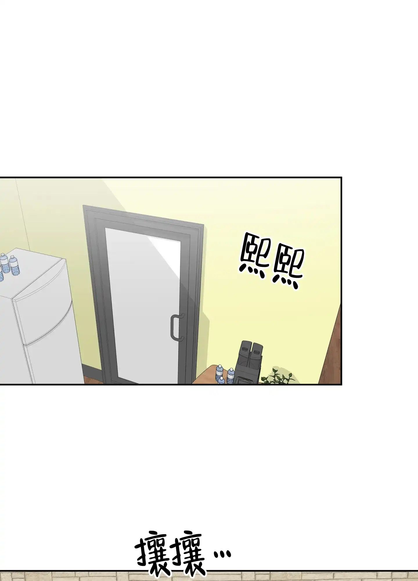 《一塌糊涂的爱情》第78话 第24页