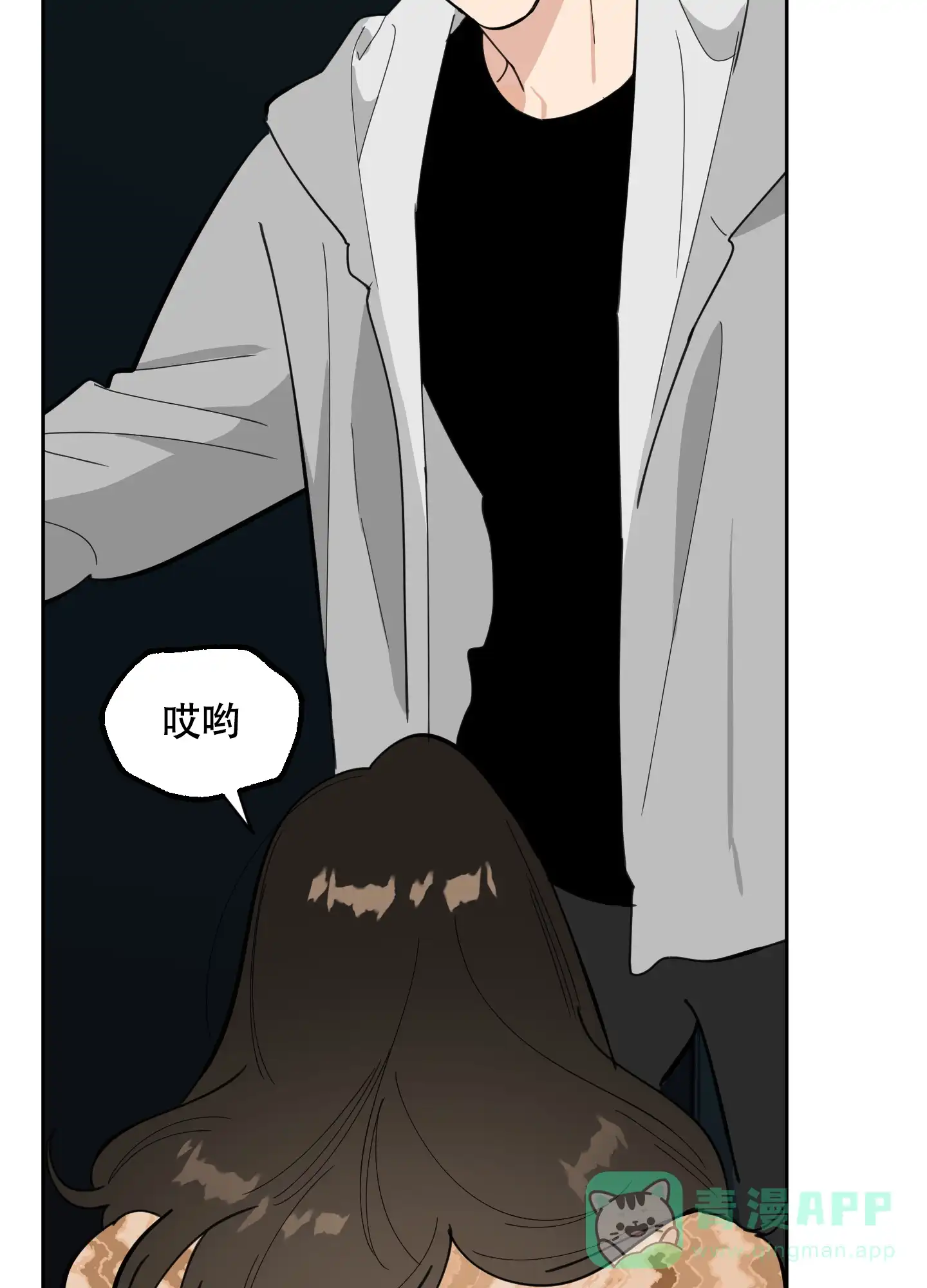 《一塌糊涂的爱情》第78话 第36页