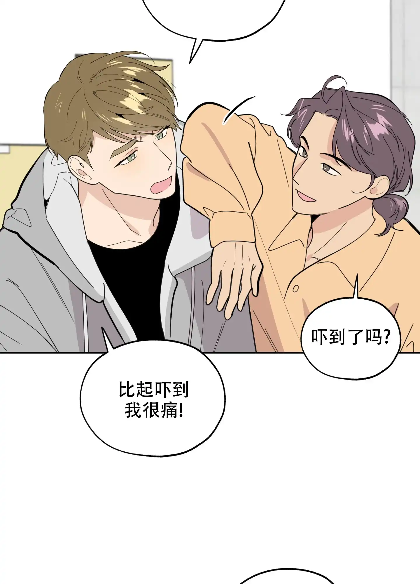 《一塌糊涂的爱情》第78话 第29页