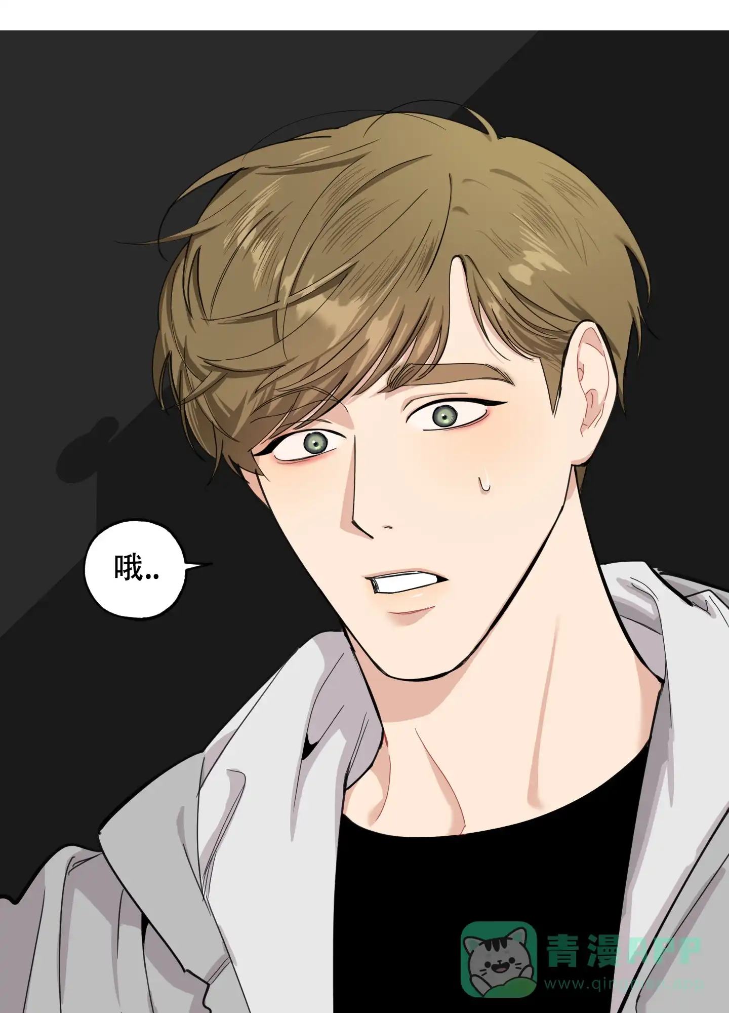 《一塌糊涂的爱情》第79话 第1页