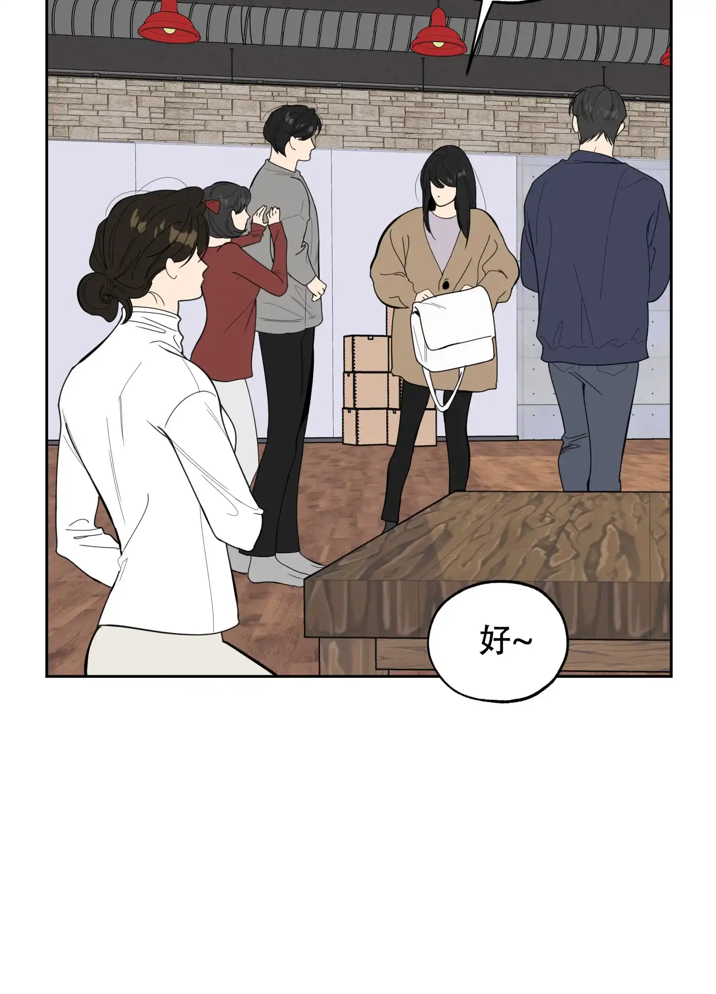 《一塌糊涂的爱情》第79话 第40页