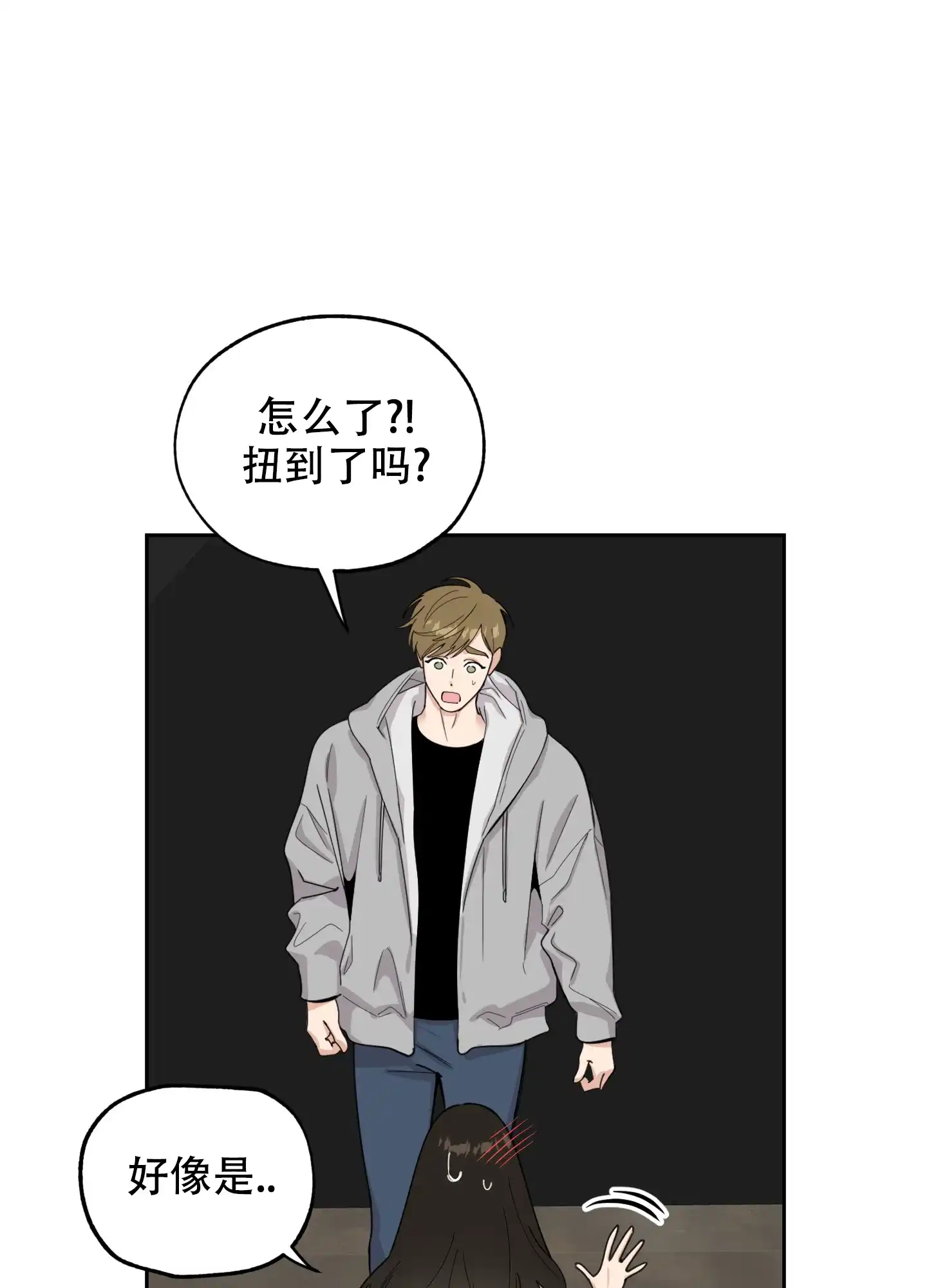 《一塌糊涂的爱情》第79话 第14页