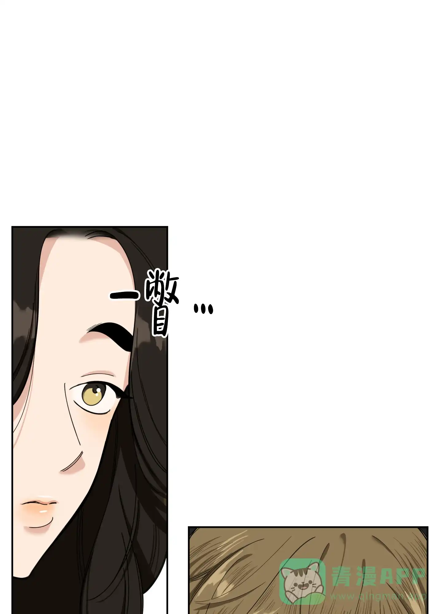 《一塌糊涂的爱情》第79话 第6页