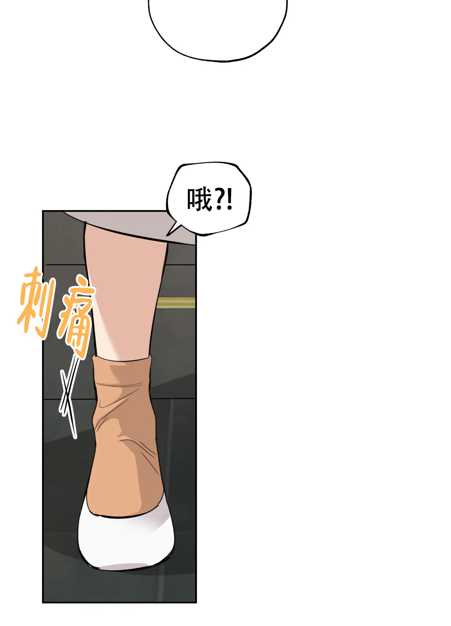 《一塌糊涂的爱情》第79话 第12页