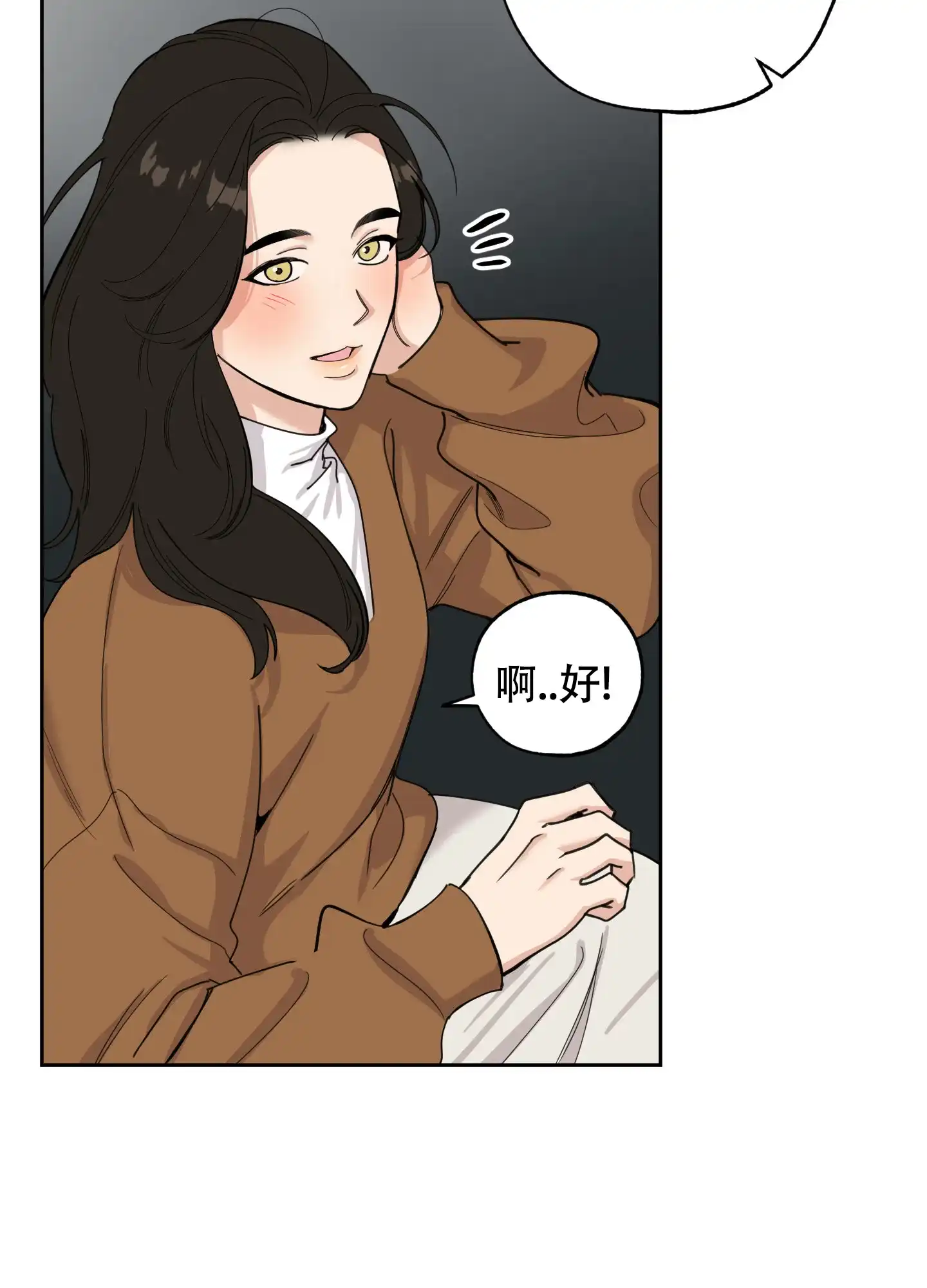 《一塌糊涂的爱情》第79话 第25页