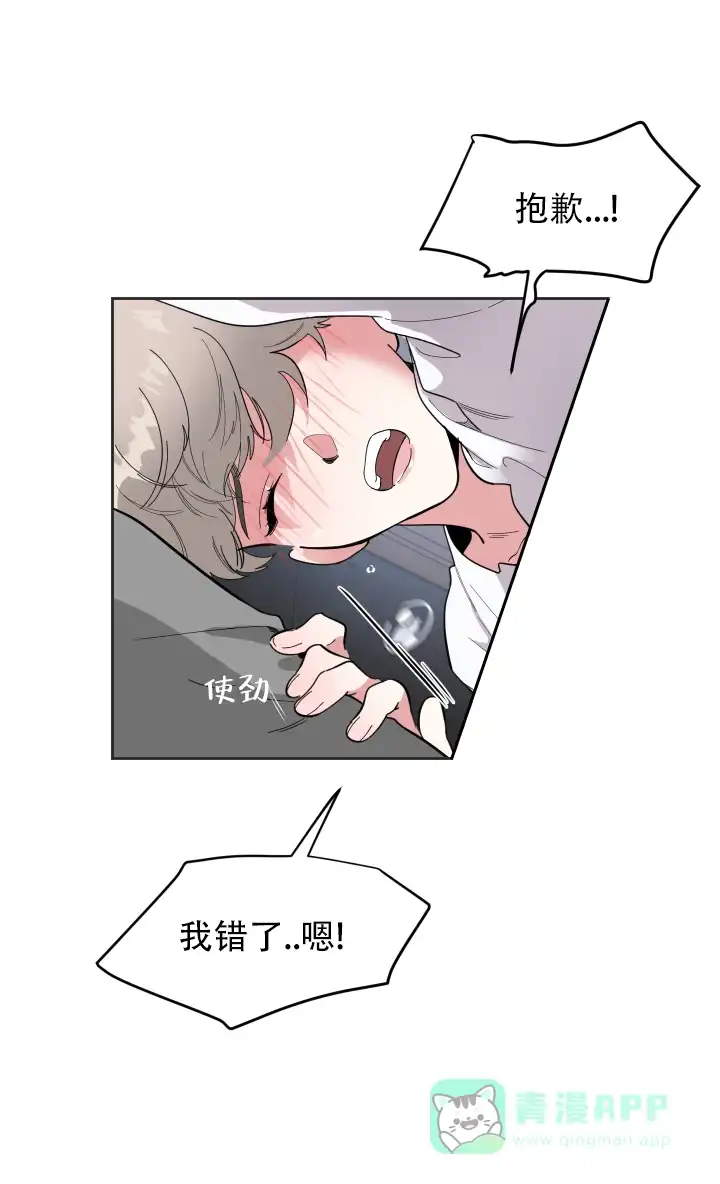 《一塌糊涂的爱情》第8话 第1页