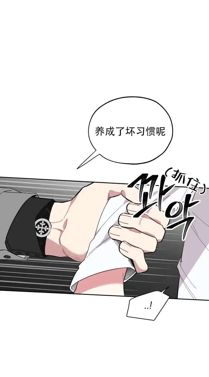 《一塌糊涂的爱情》第8话 第5页