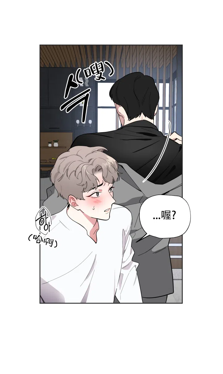 《一塌糊涂的爱情》第8话 第8页