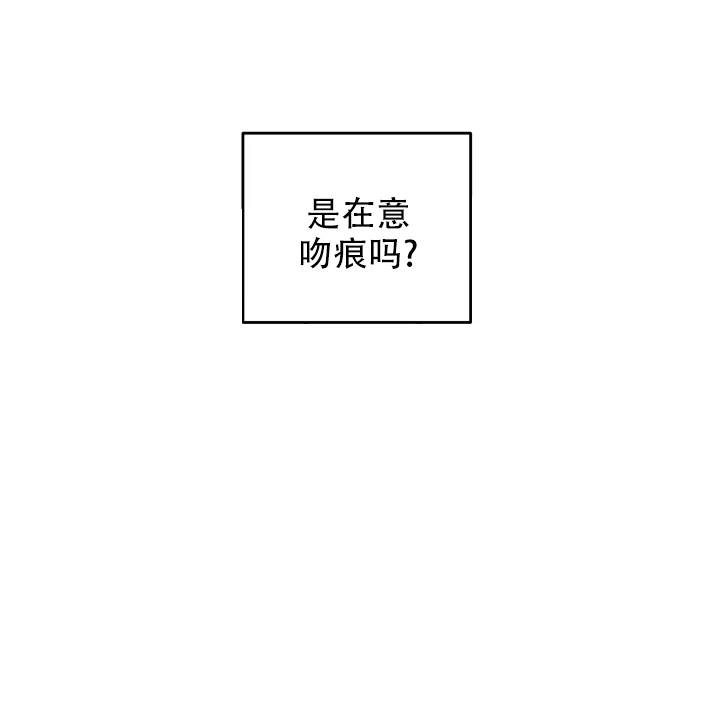 《一塌糊涂的爱情》第8话 第15页