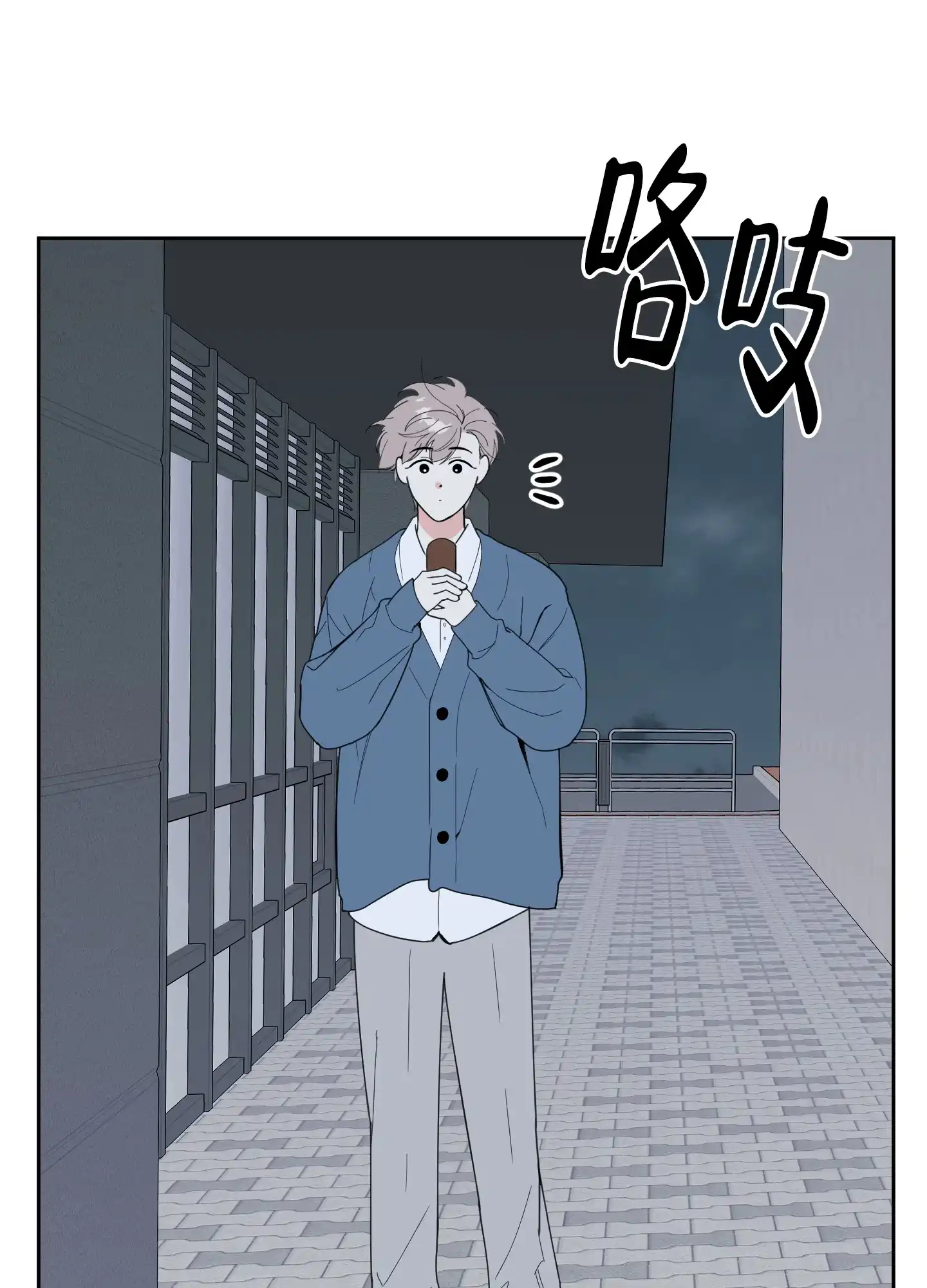 《一塌糊涂的爱情》第80话 第27页