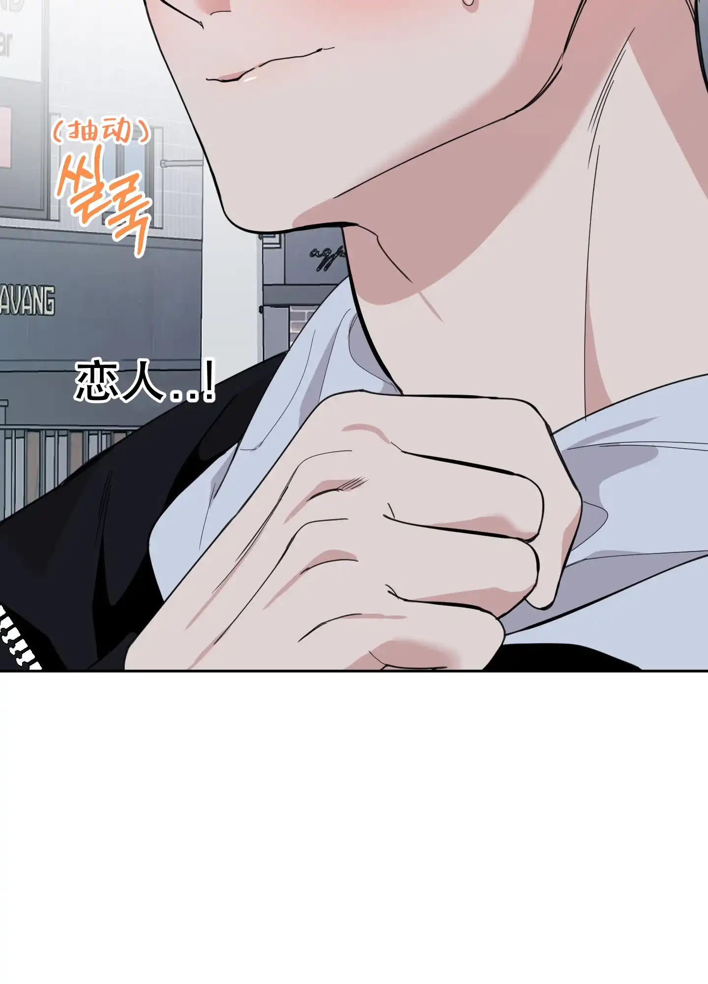 《一塌糊涂的爱情》第80话 第12页