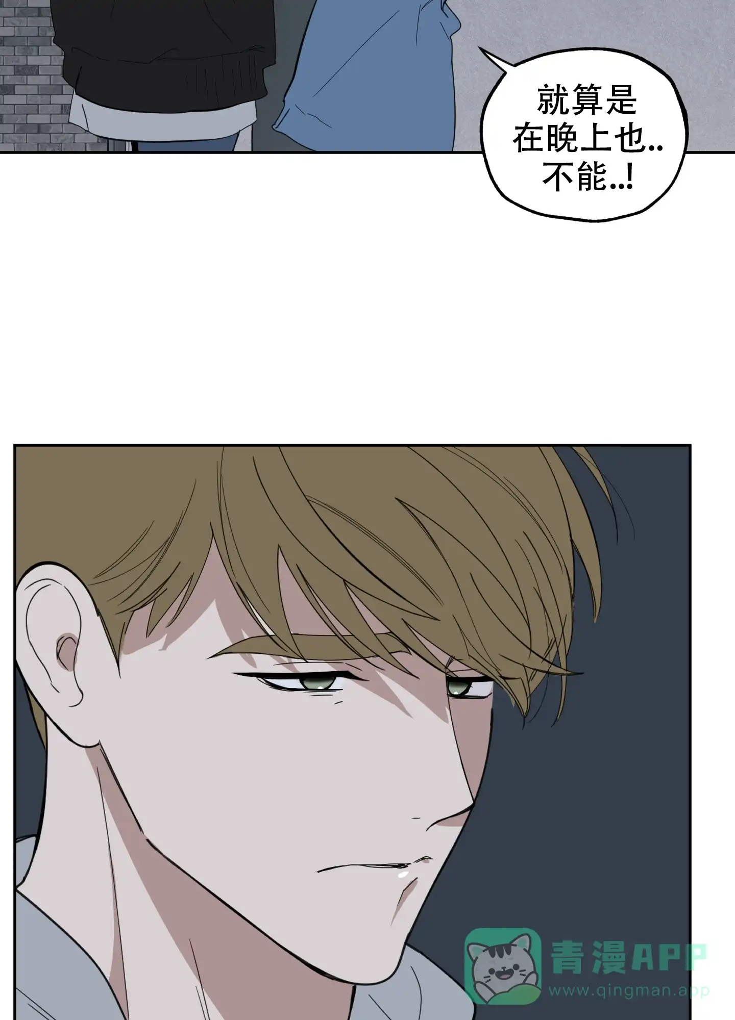 《一塌糊涂的爱情》第80话 第36页