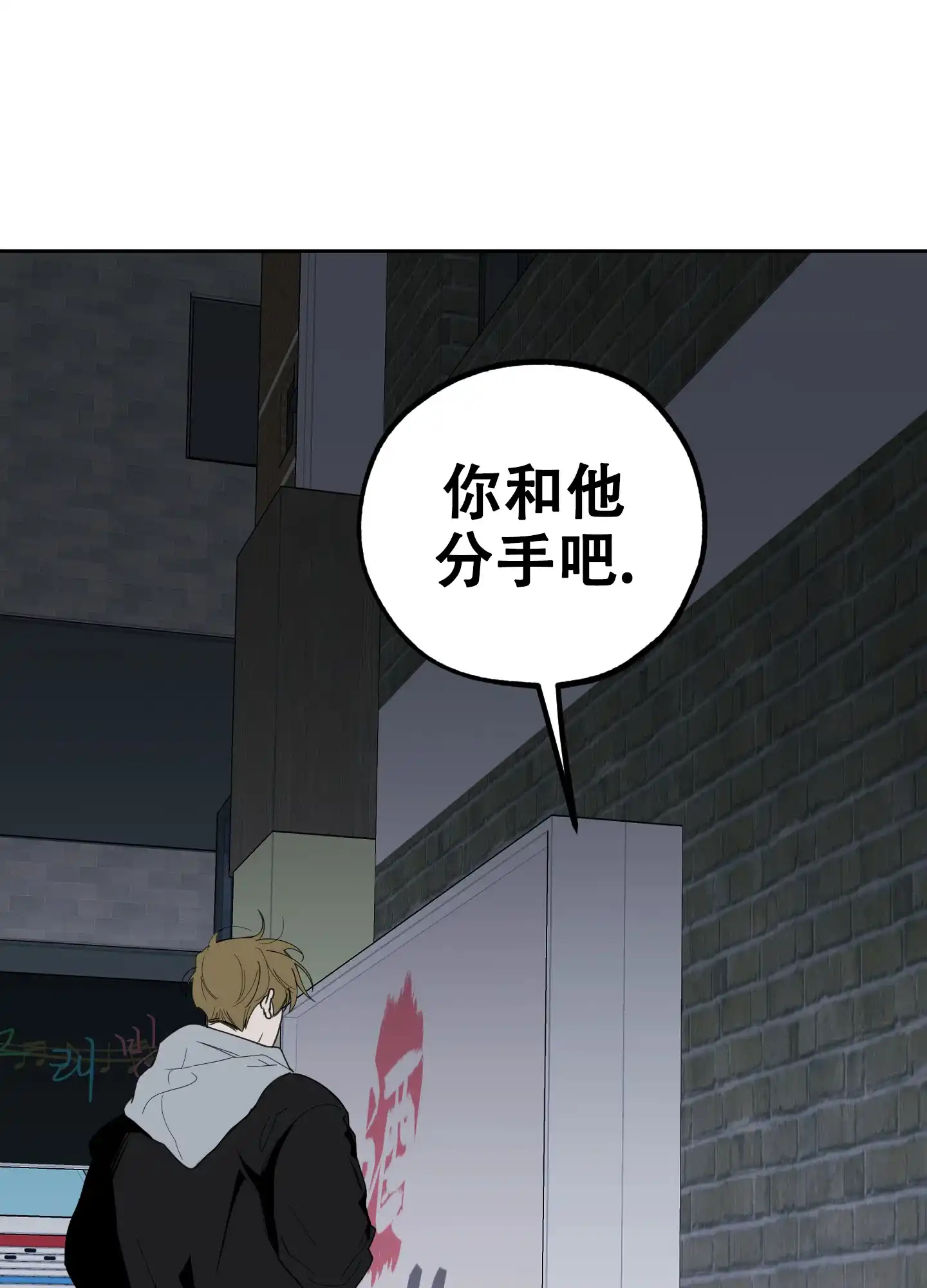 《一塌糊涂的爱情》第80话 第22页