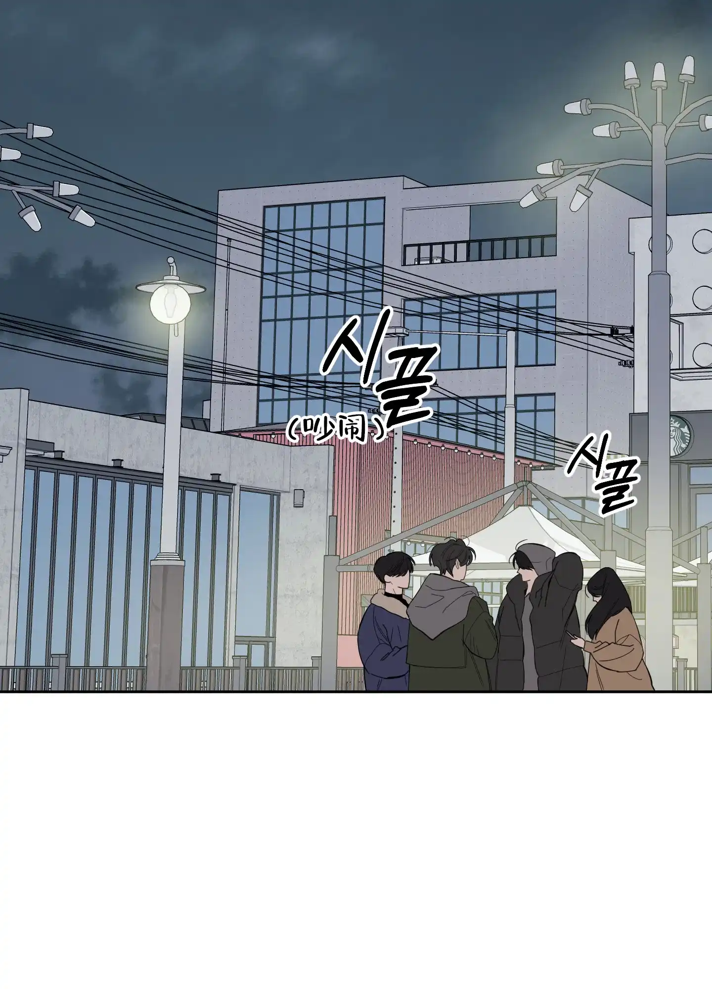 《一塌糊涂的爱情》第80话 第5页