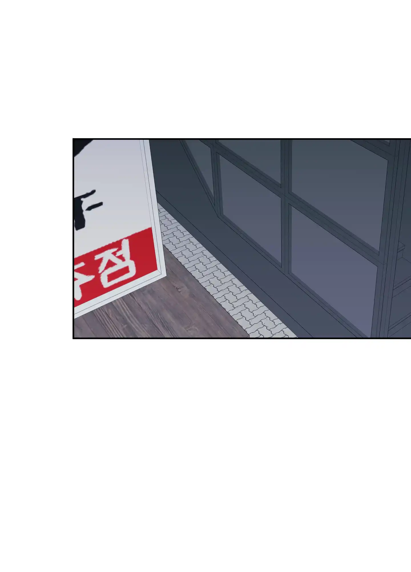 《一塌糊涂的爱情》第80话 第17页