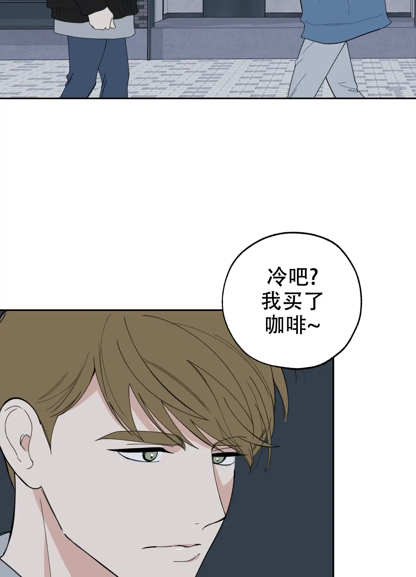 《一塌糊涂的爱情》第80话 第30页