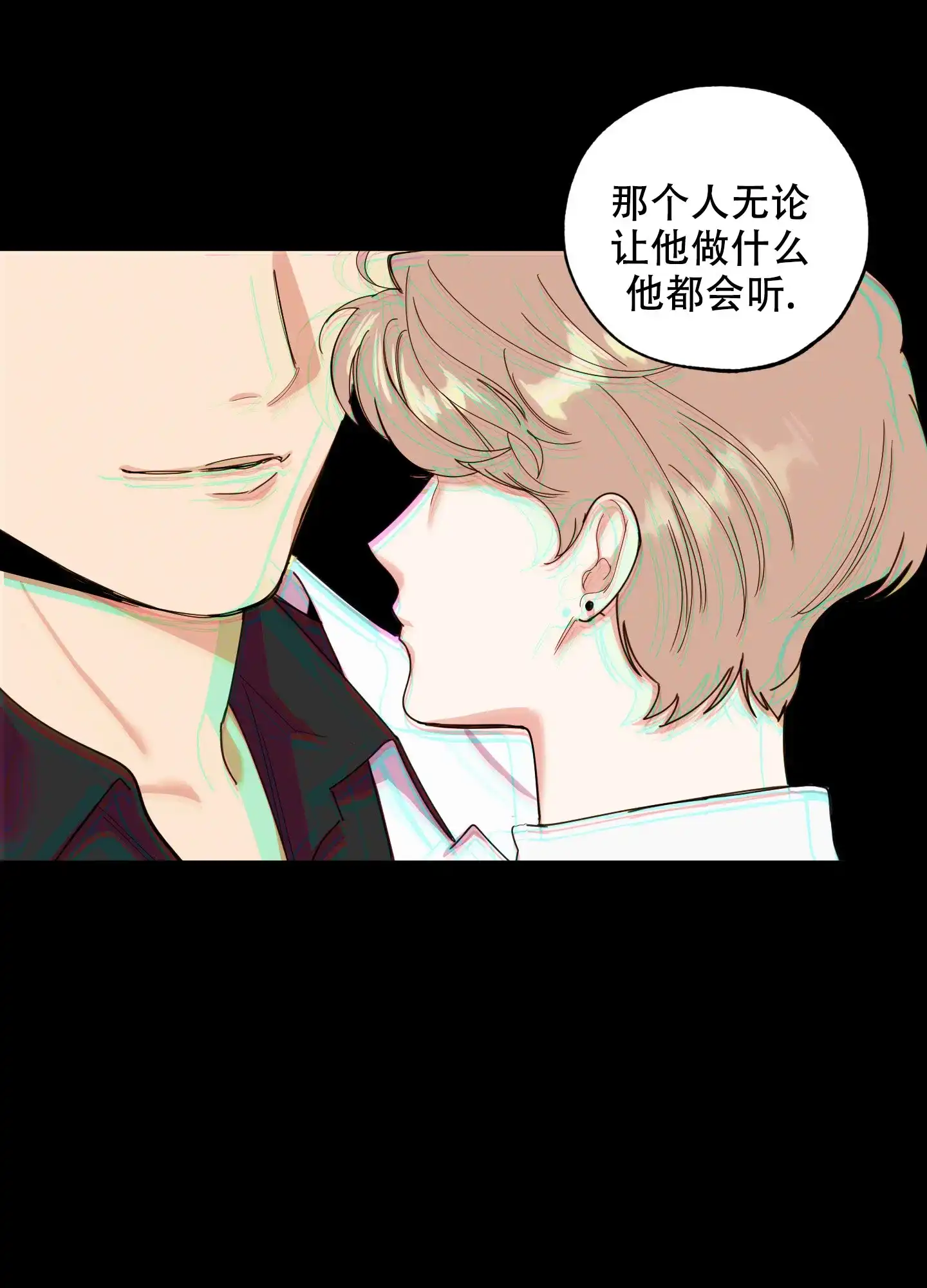 《一塌糊涂的爱情》第81话 第28页