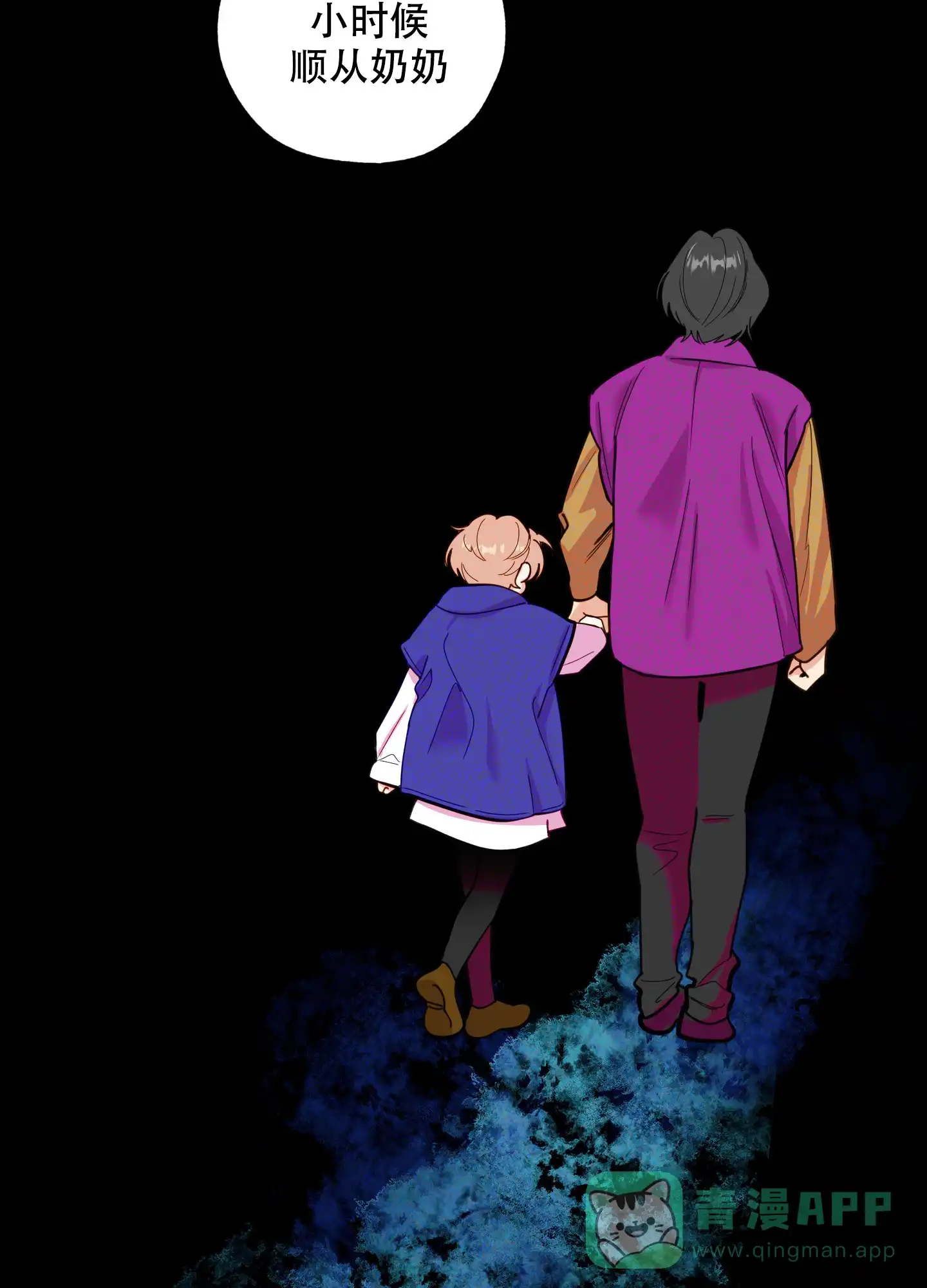 《一塌糊涂的爱情》第81话 第26页