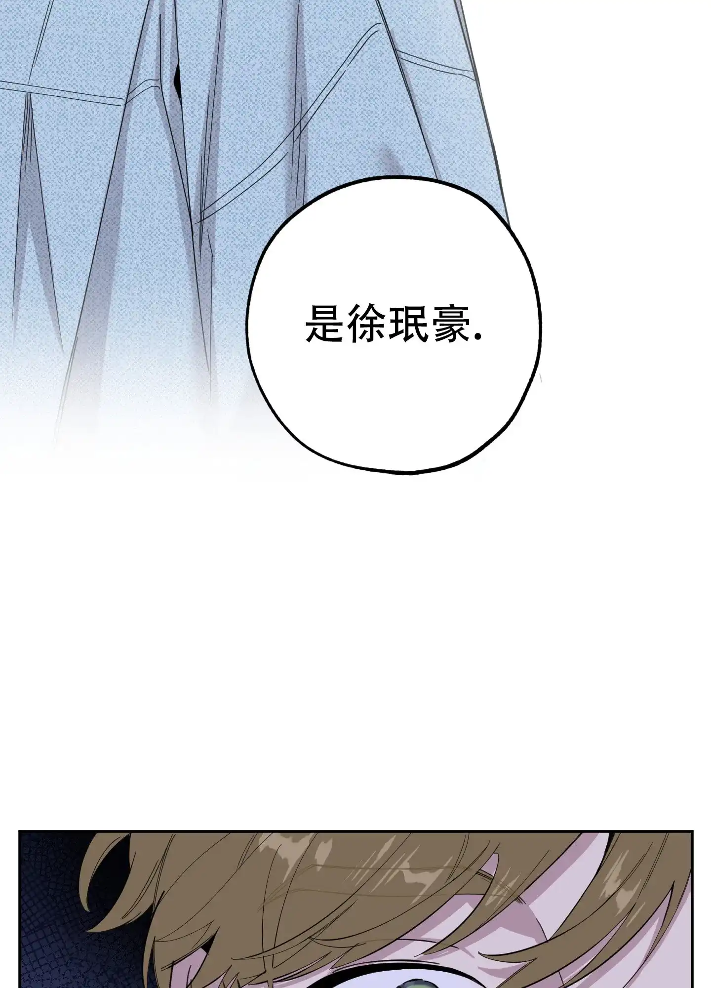 《一塌糊涂的爱情》第81话 第35页