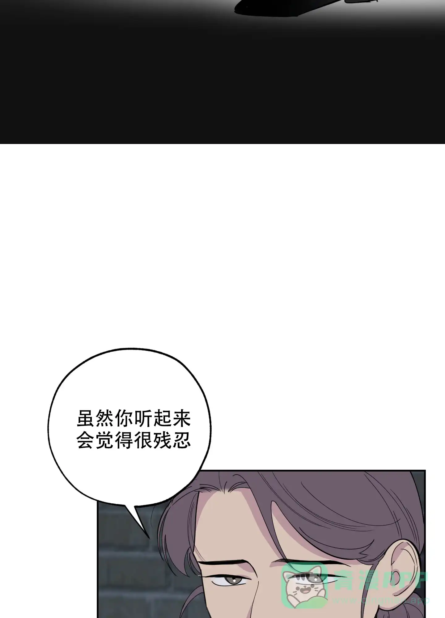 《一塌糊涂的爱情》第81话 第16页