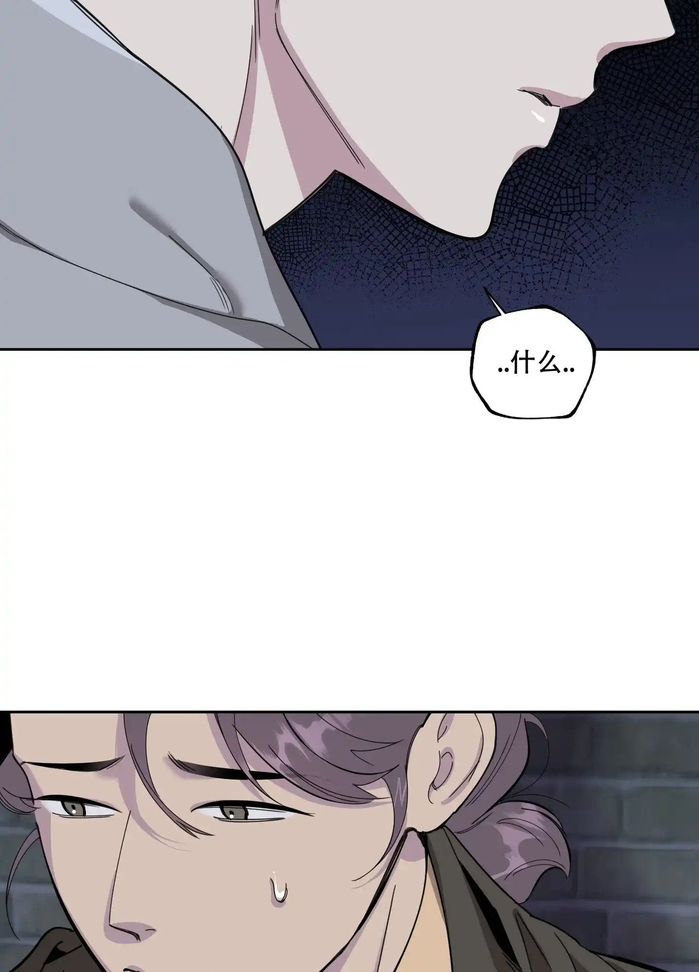 《一塌糊涂的爱情》第81话 第4页